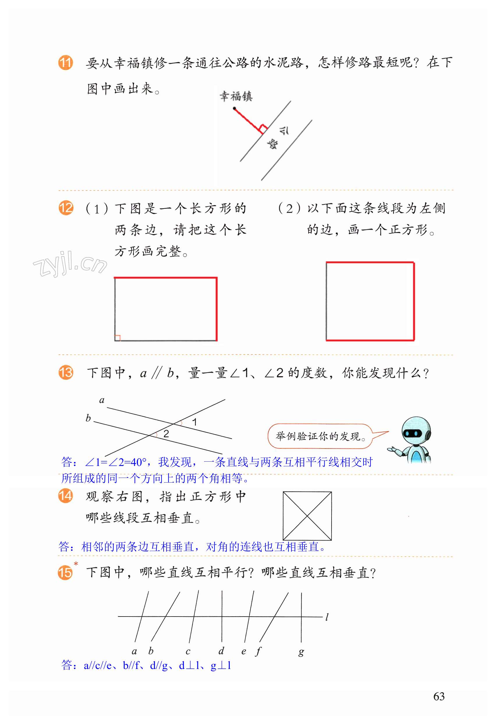 第63頁