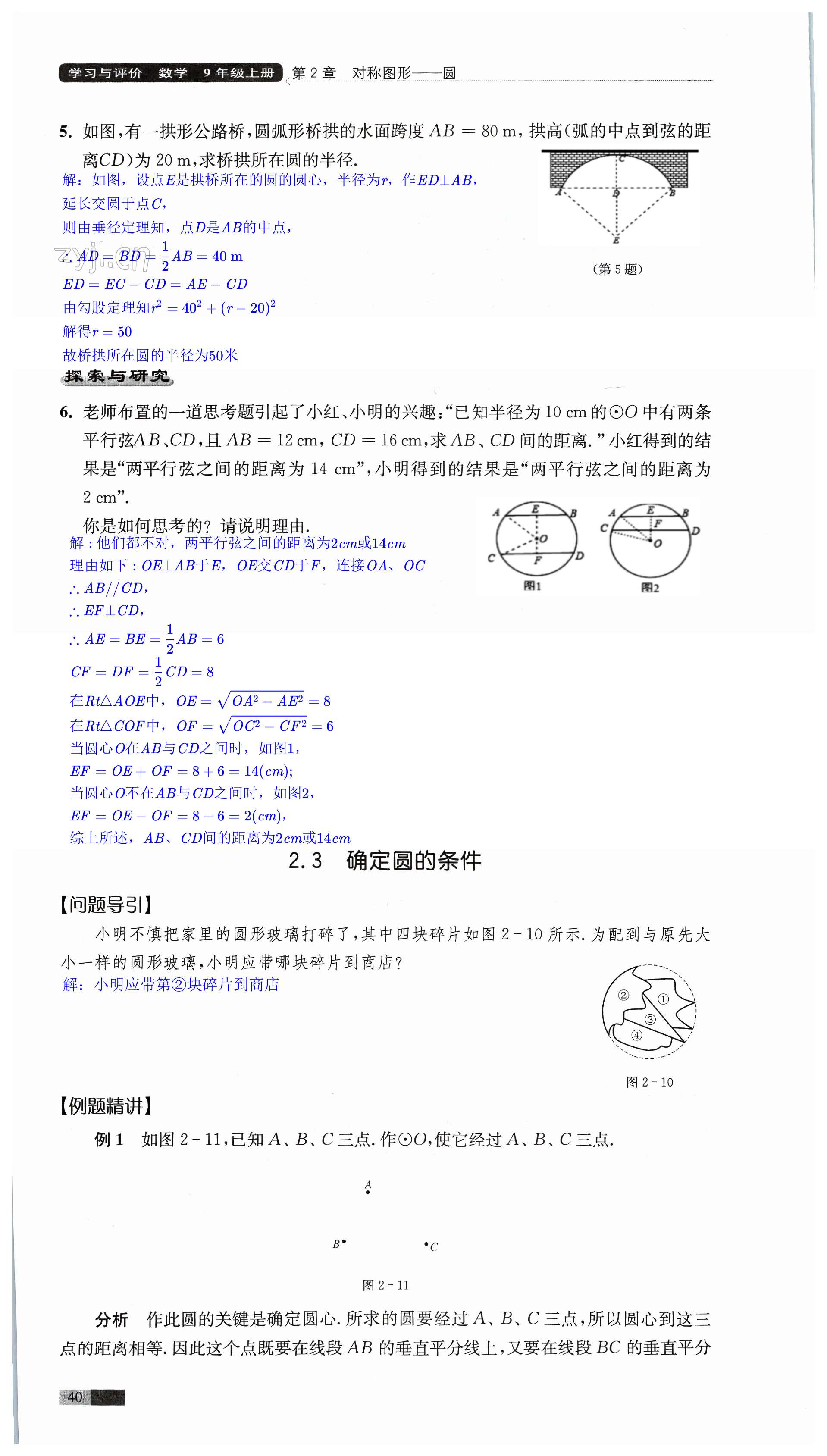 第40頁(yè)