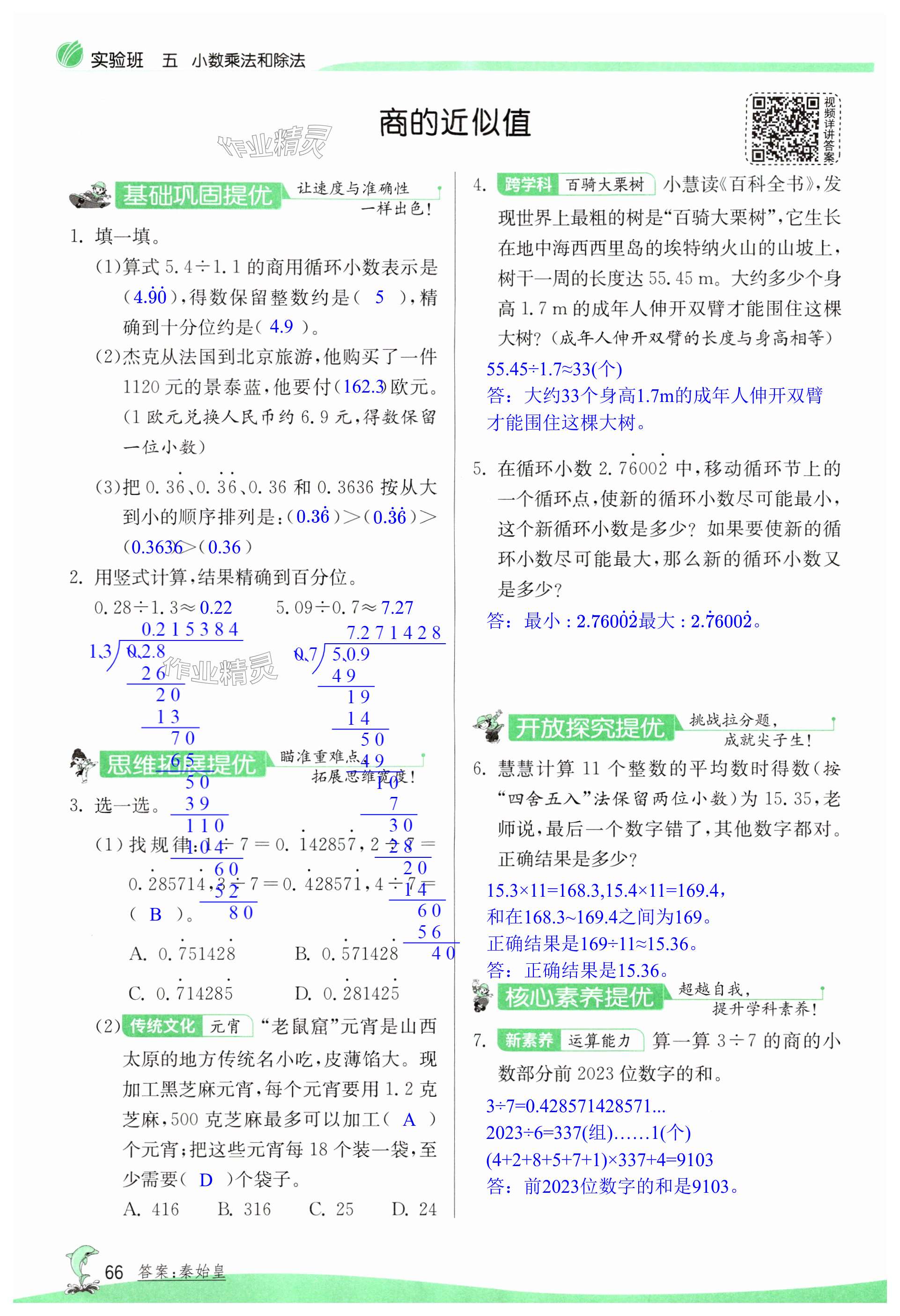 第66頁