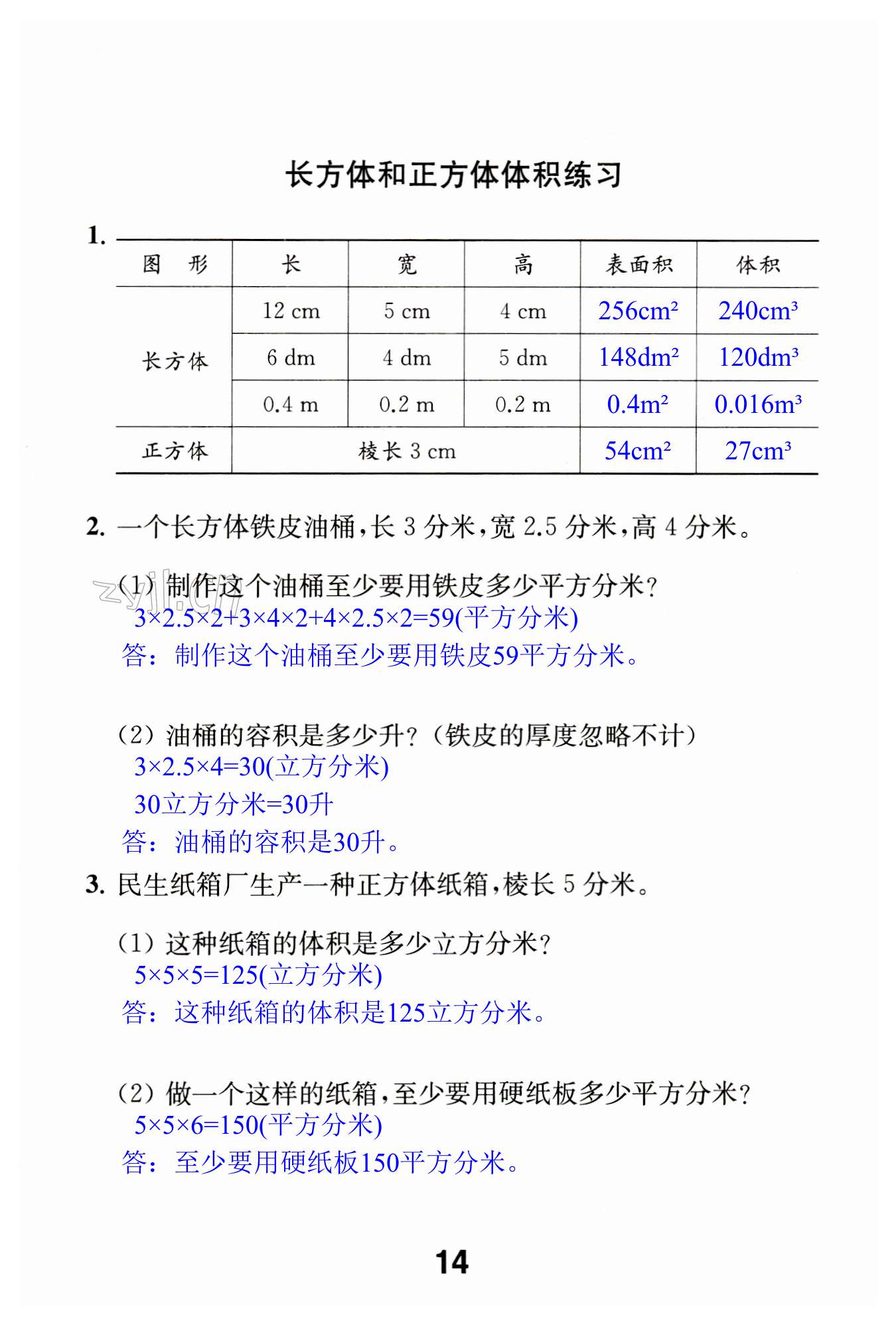 第14頁