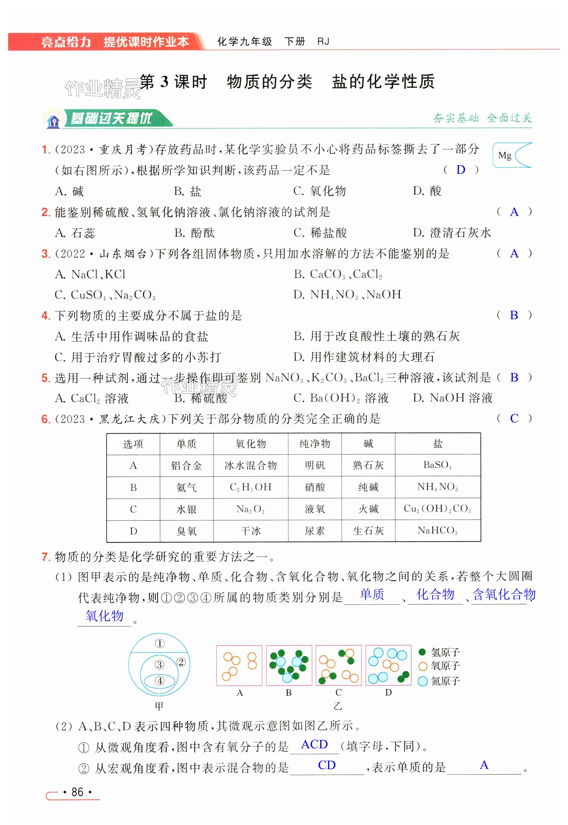 第86页