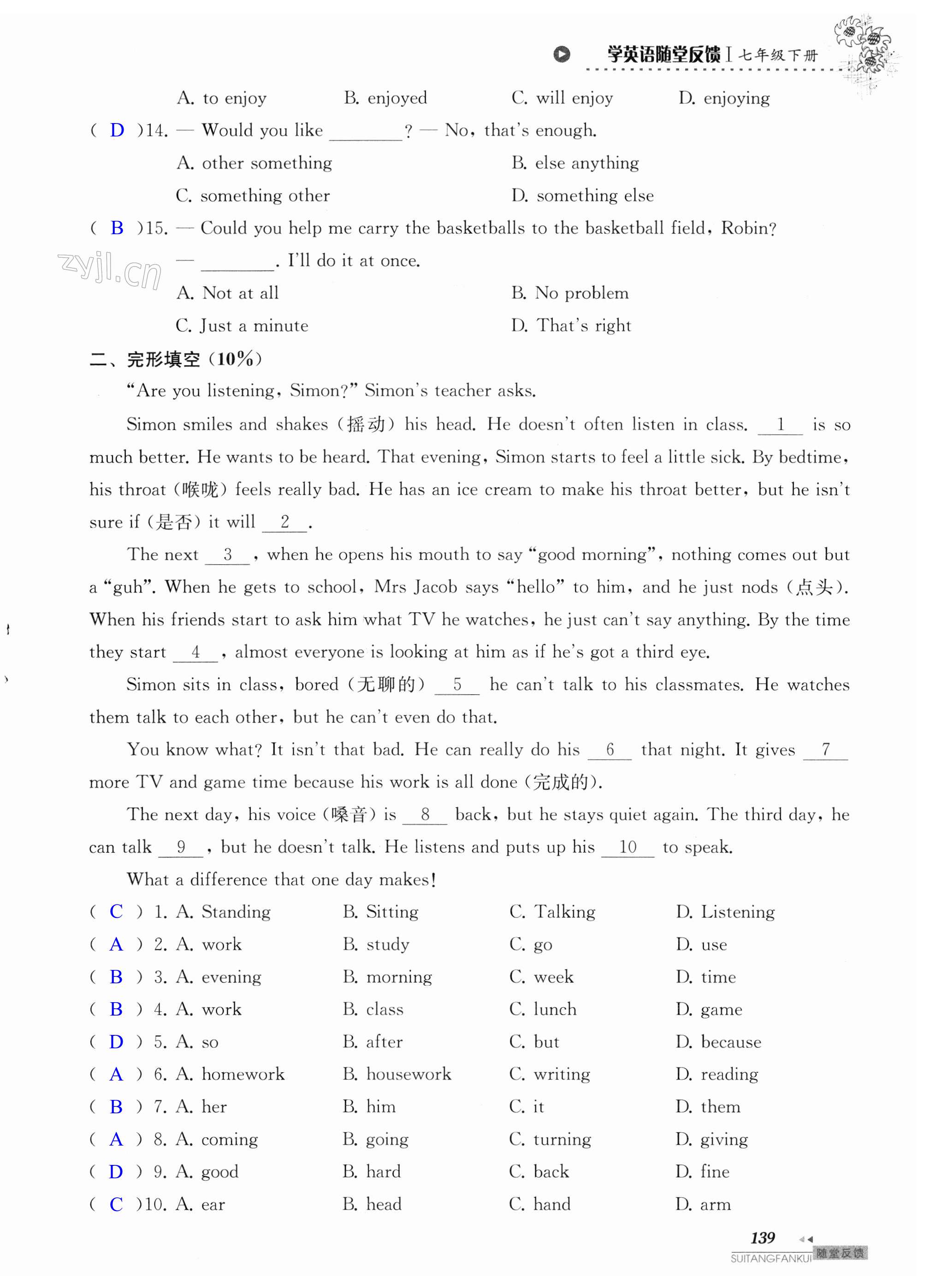 第139页