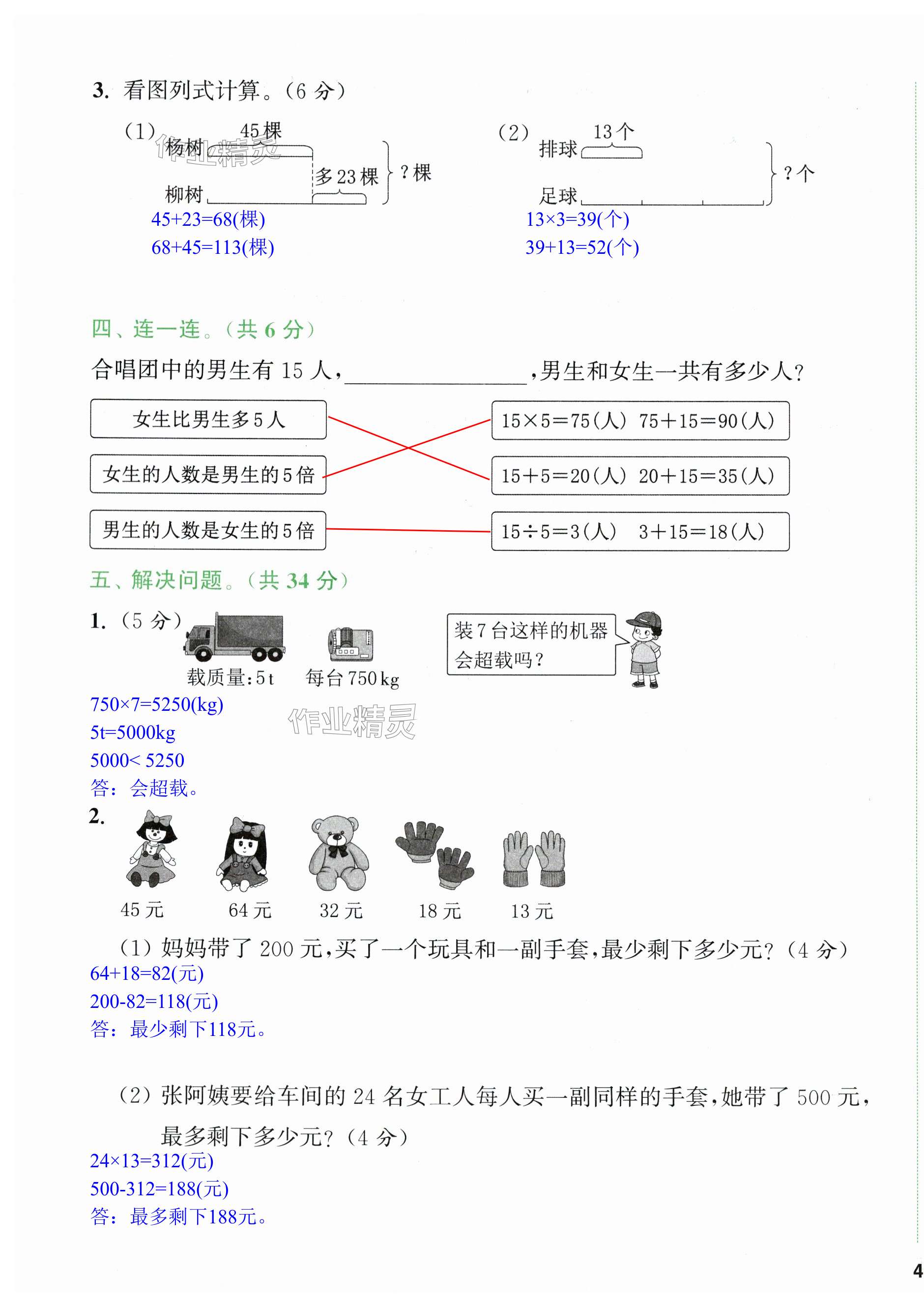 第7頁(yè)