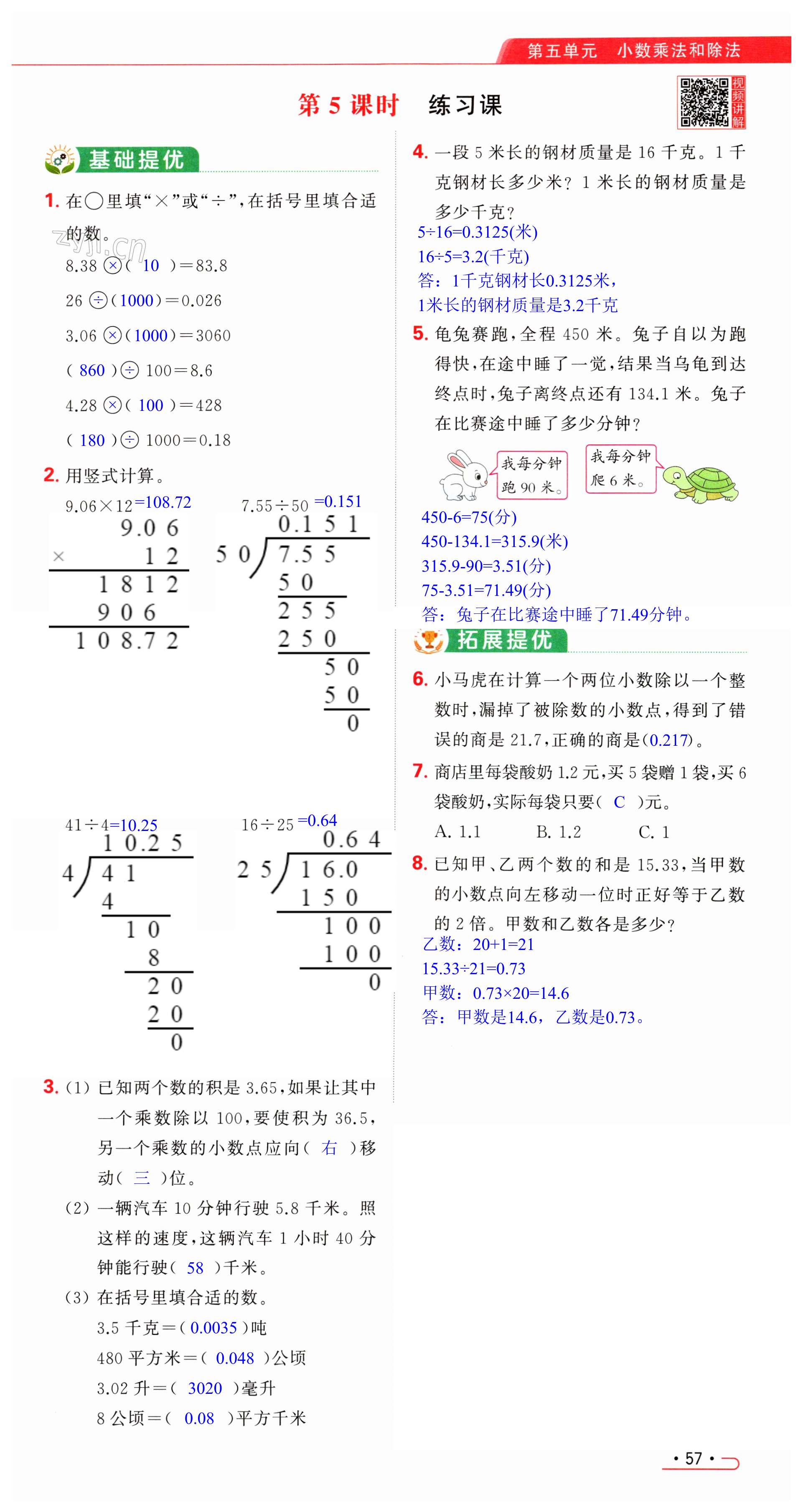 第57页