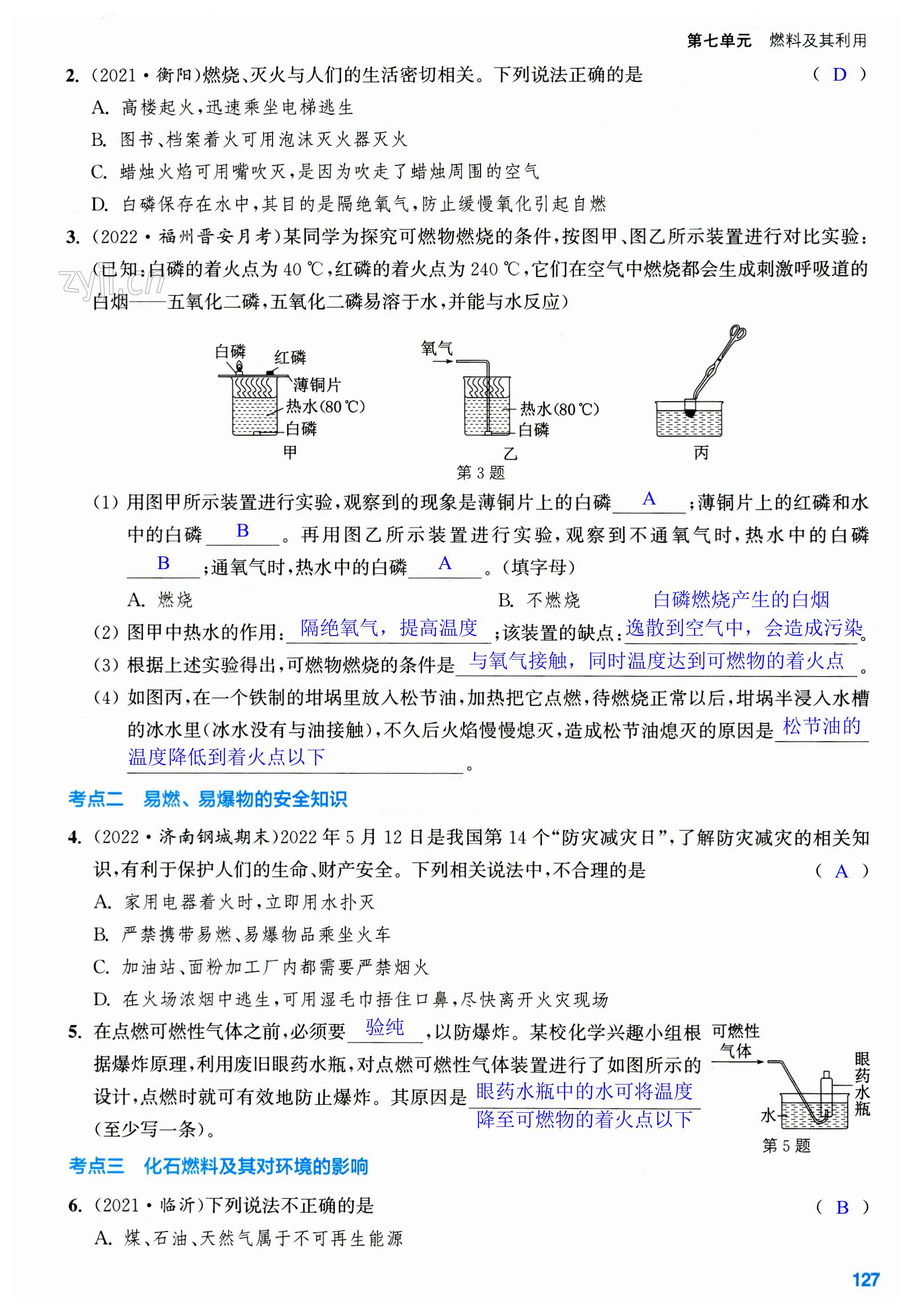 第127页