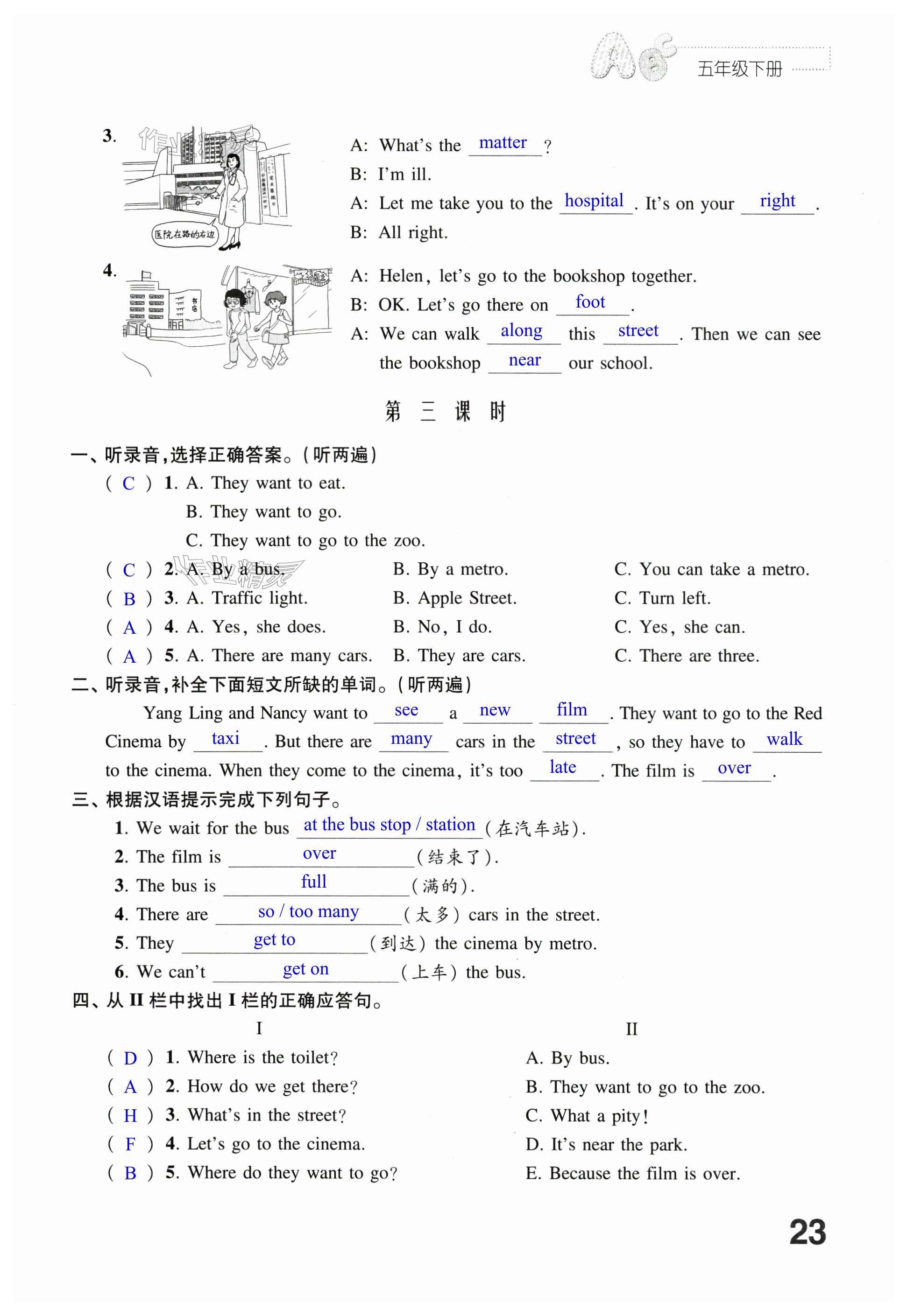 第23頁(yè)