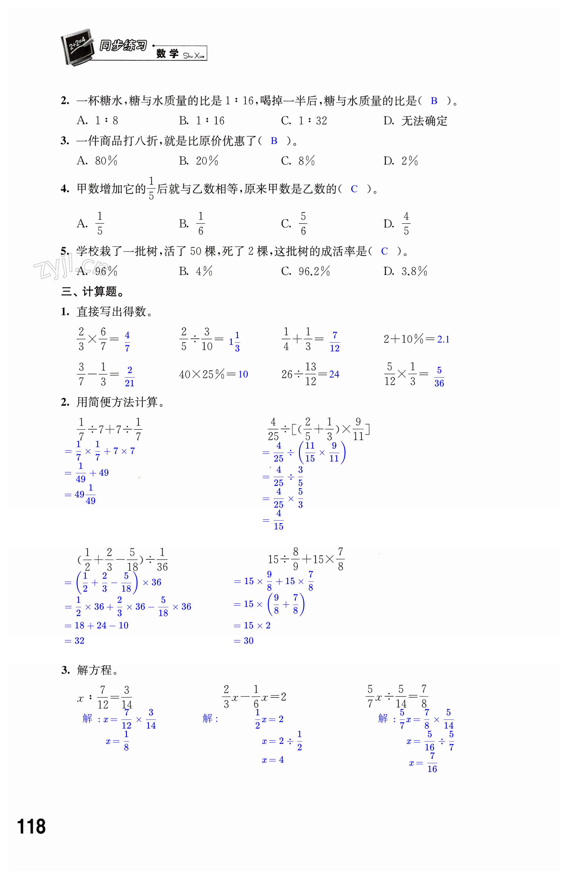 第118頁