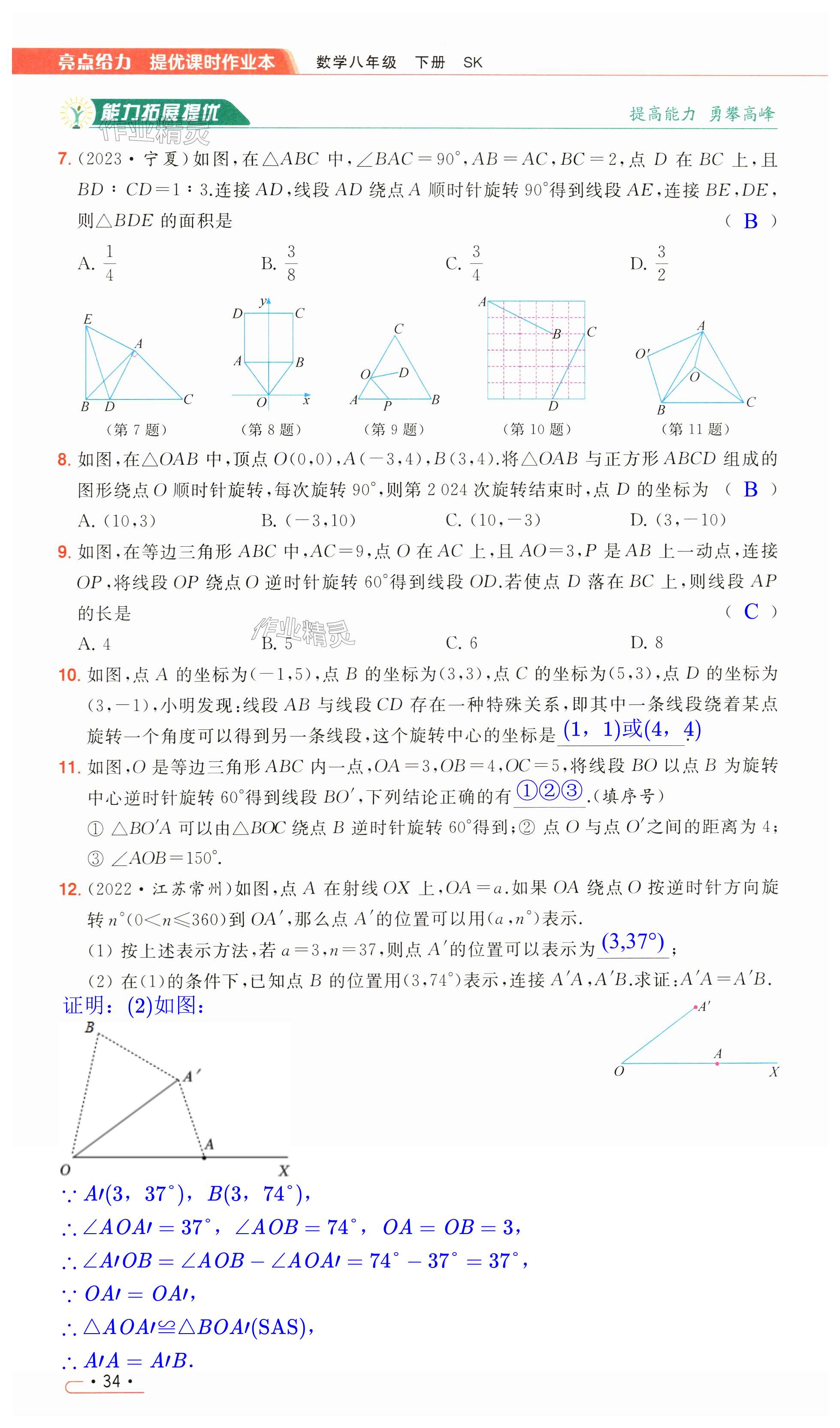 第34页