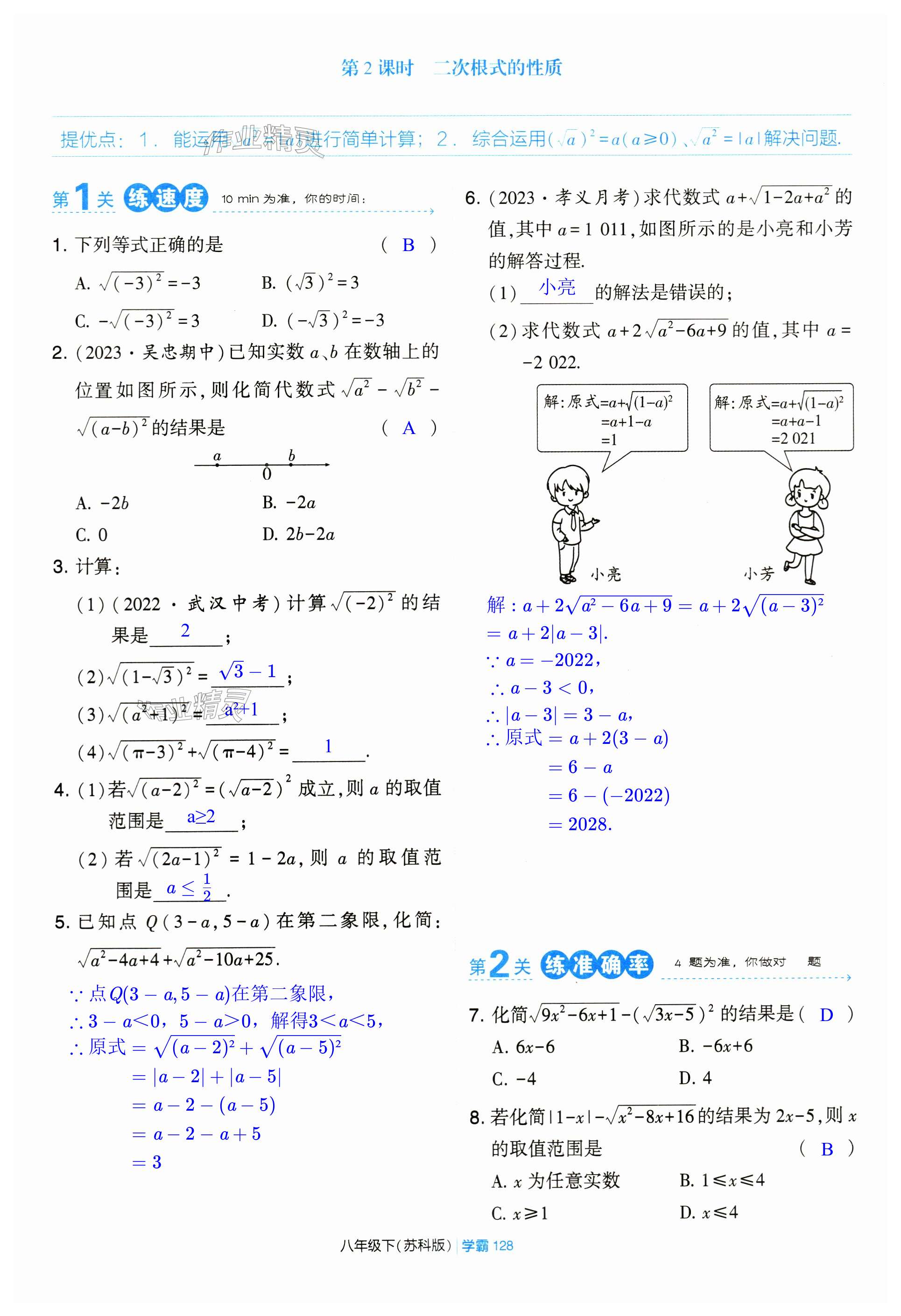 第128页