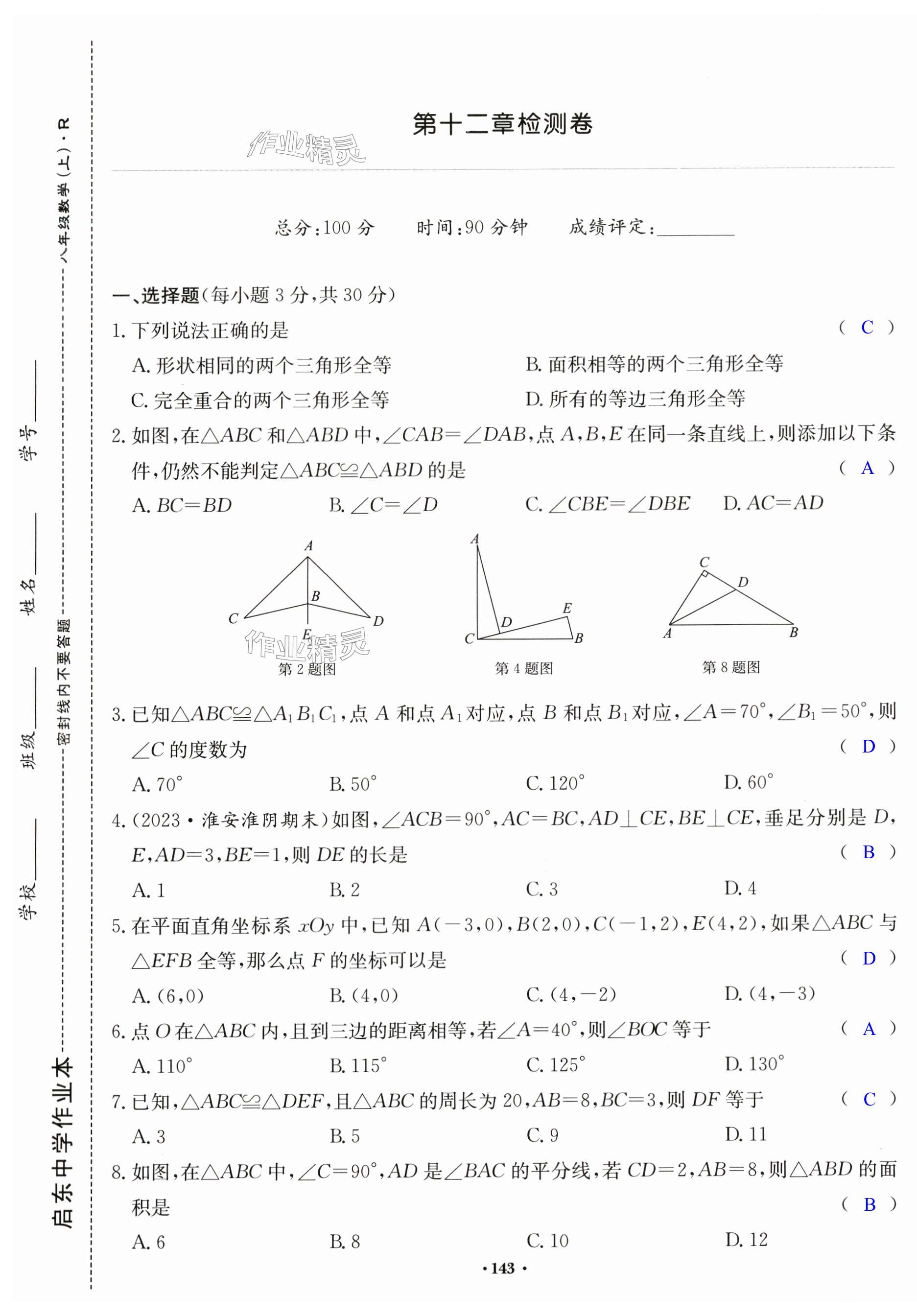 第143页