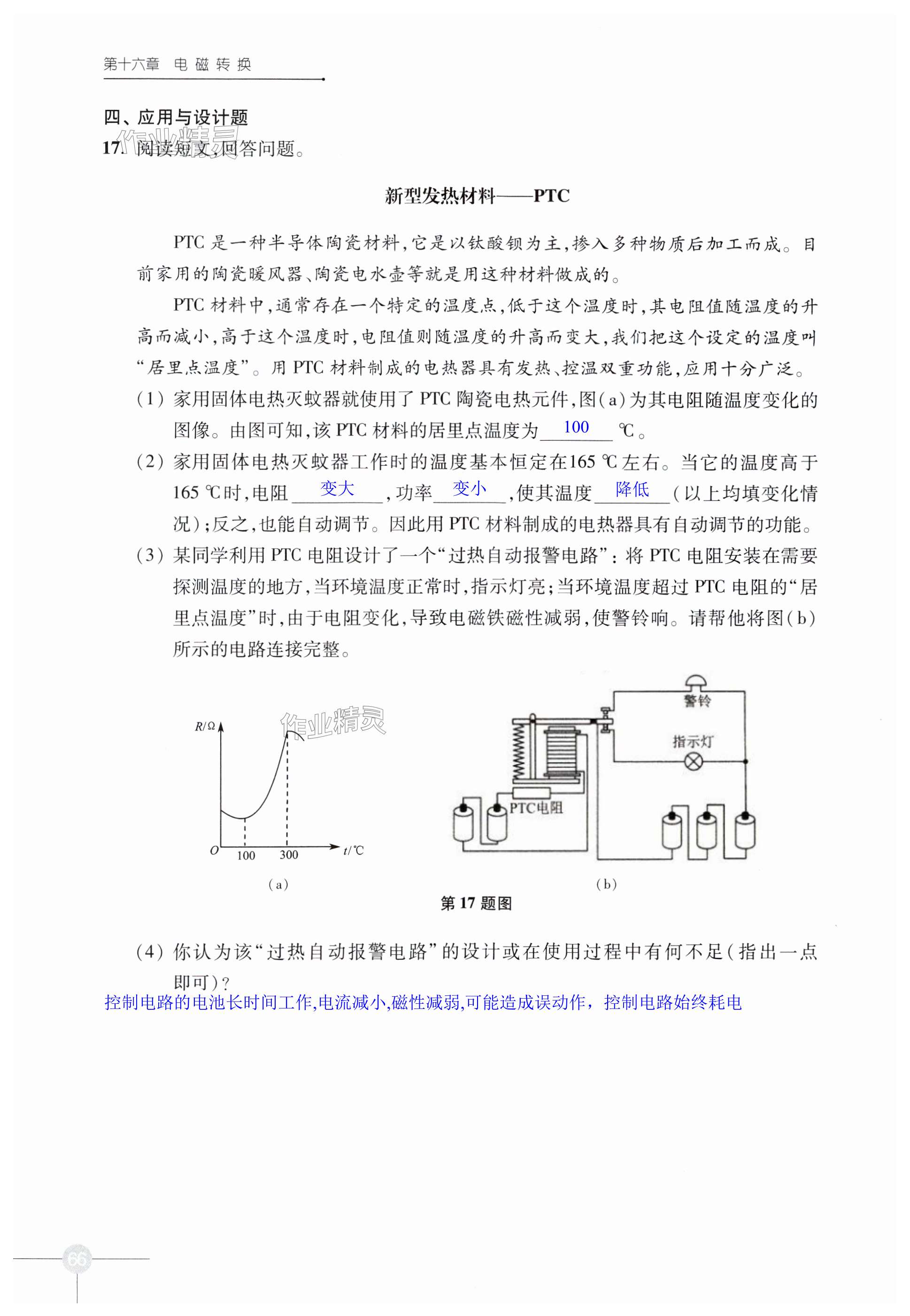 第66頁