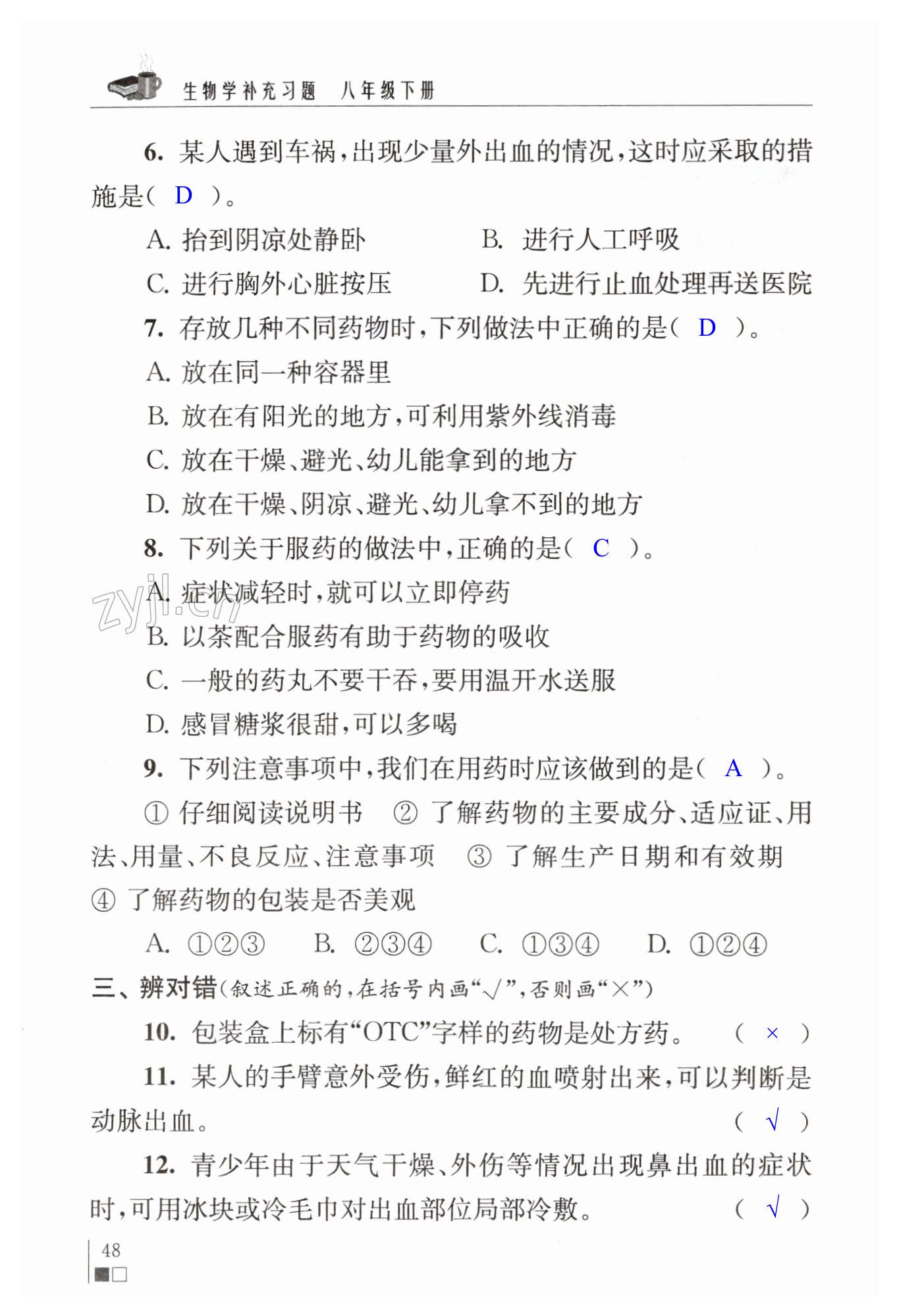 第48页