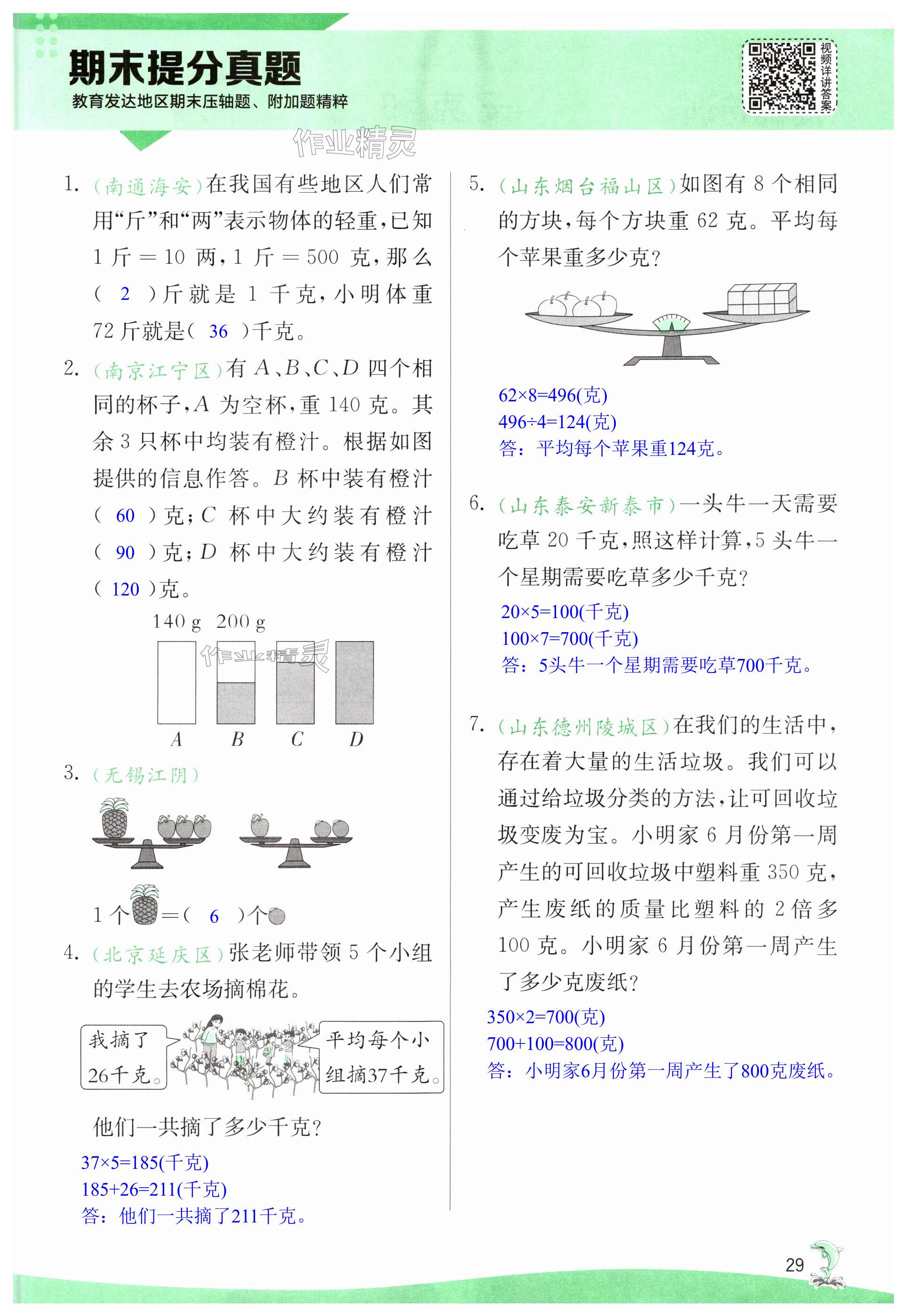 第29頁