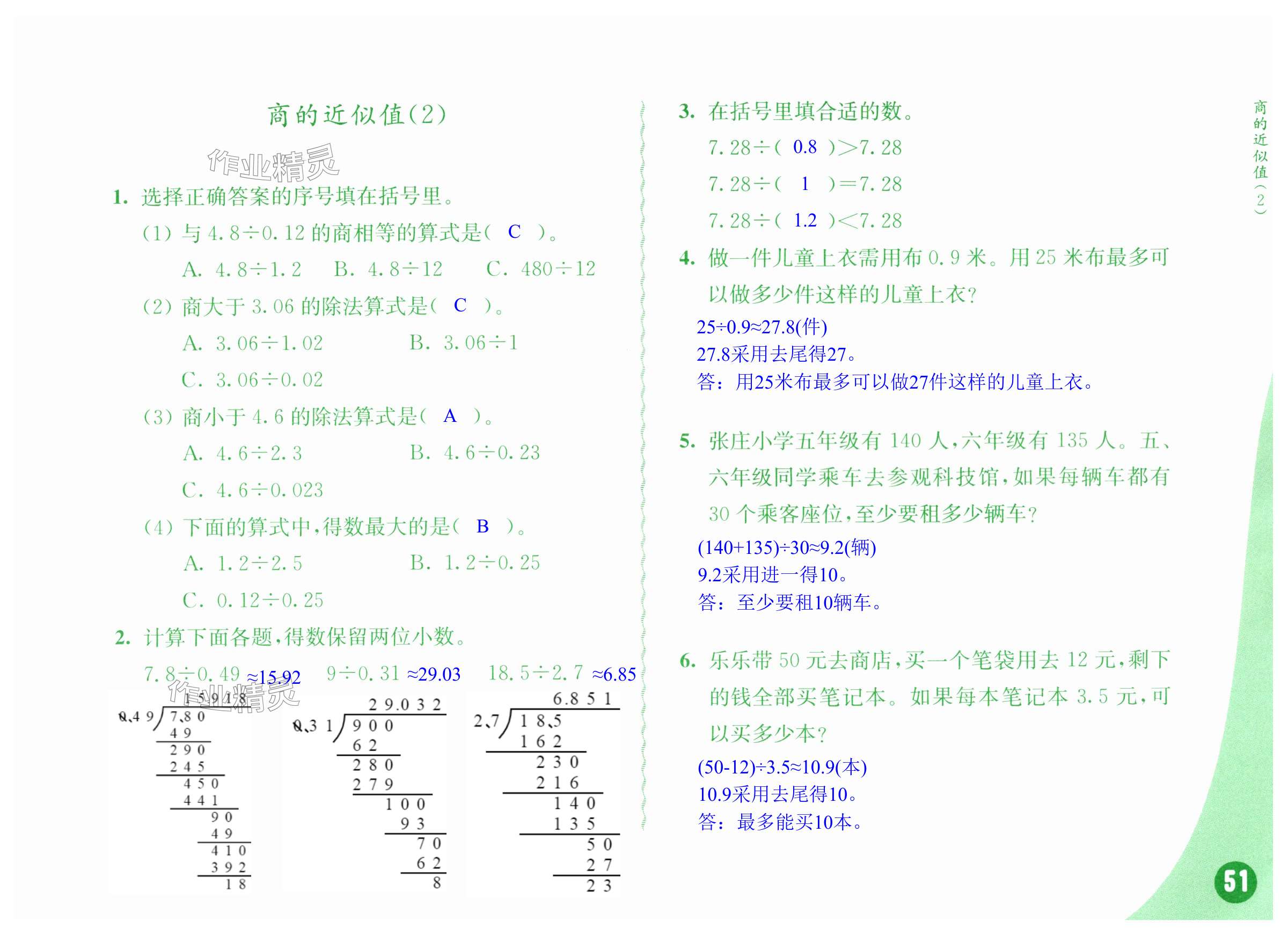 第51頁