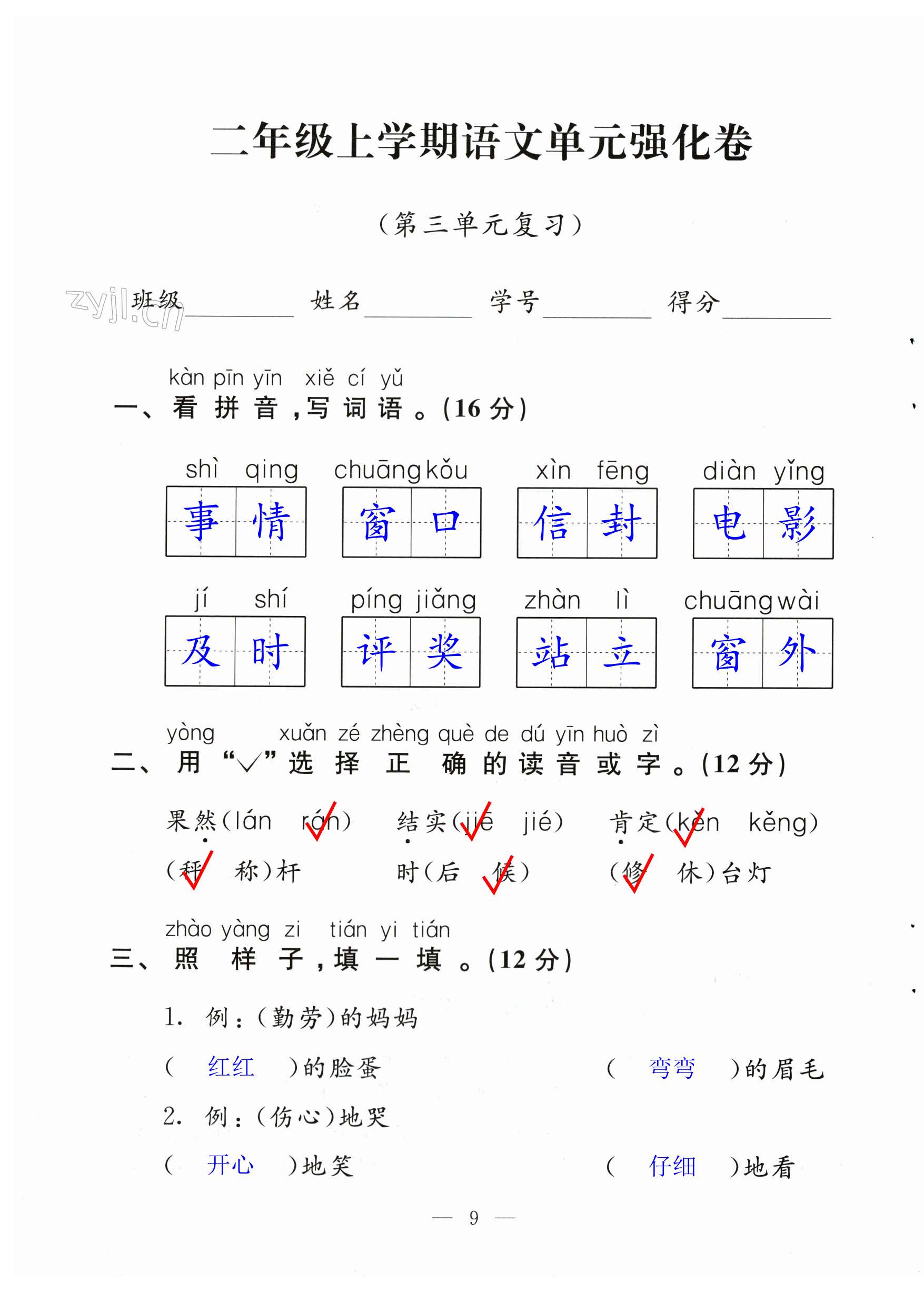 第9頁