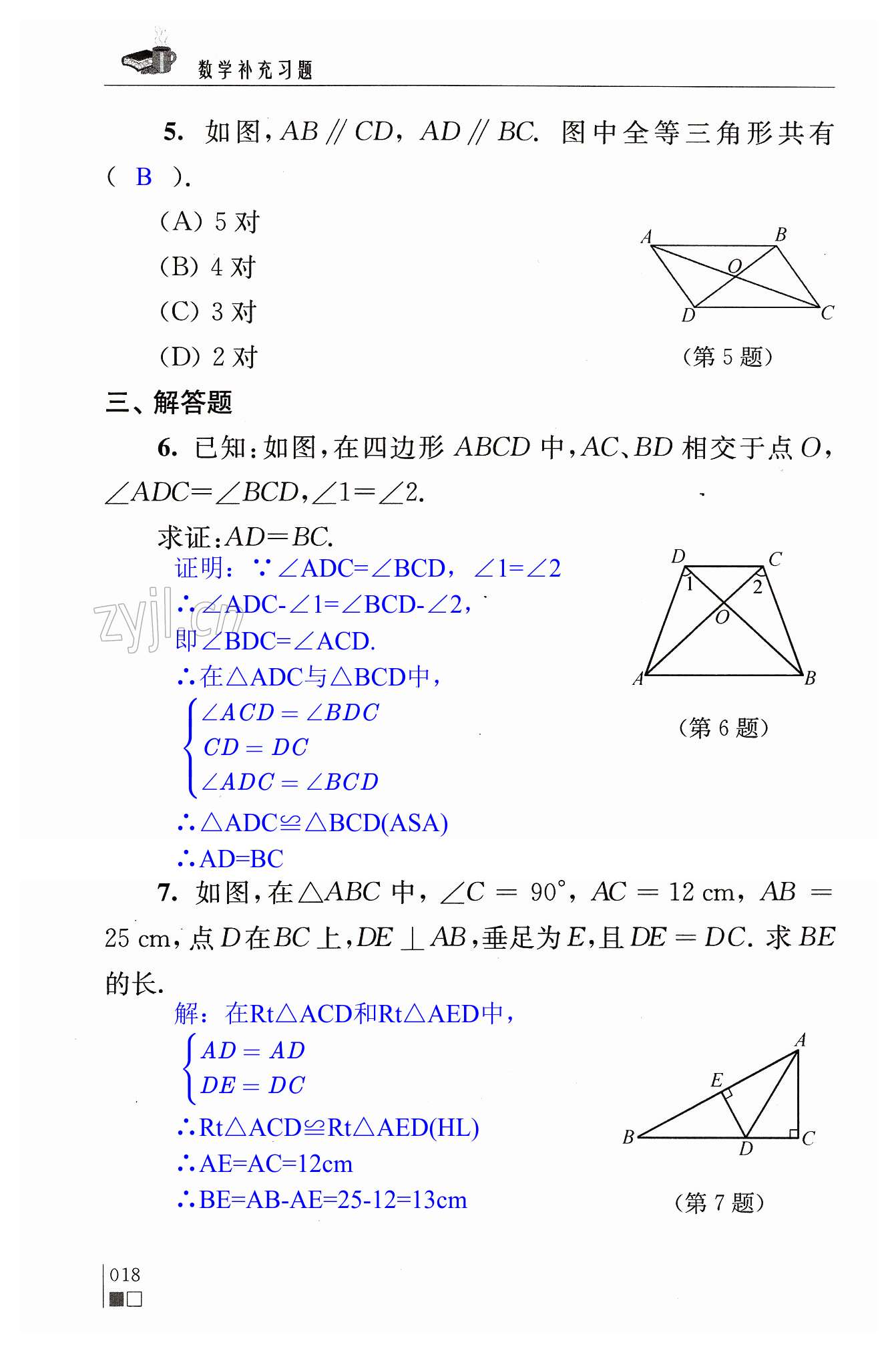 第18頁(yè)