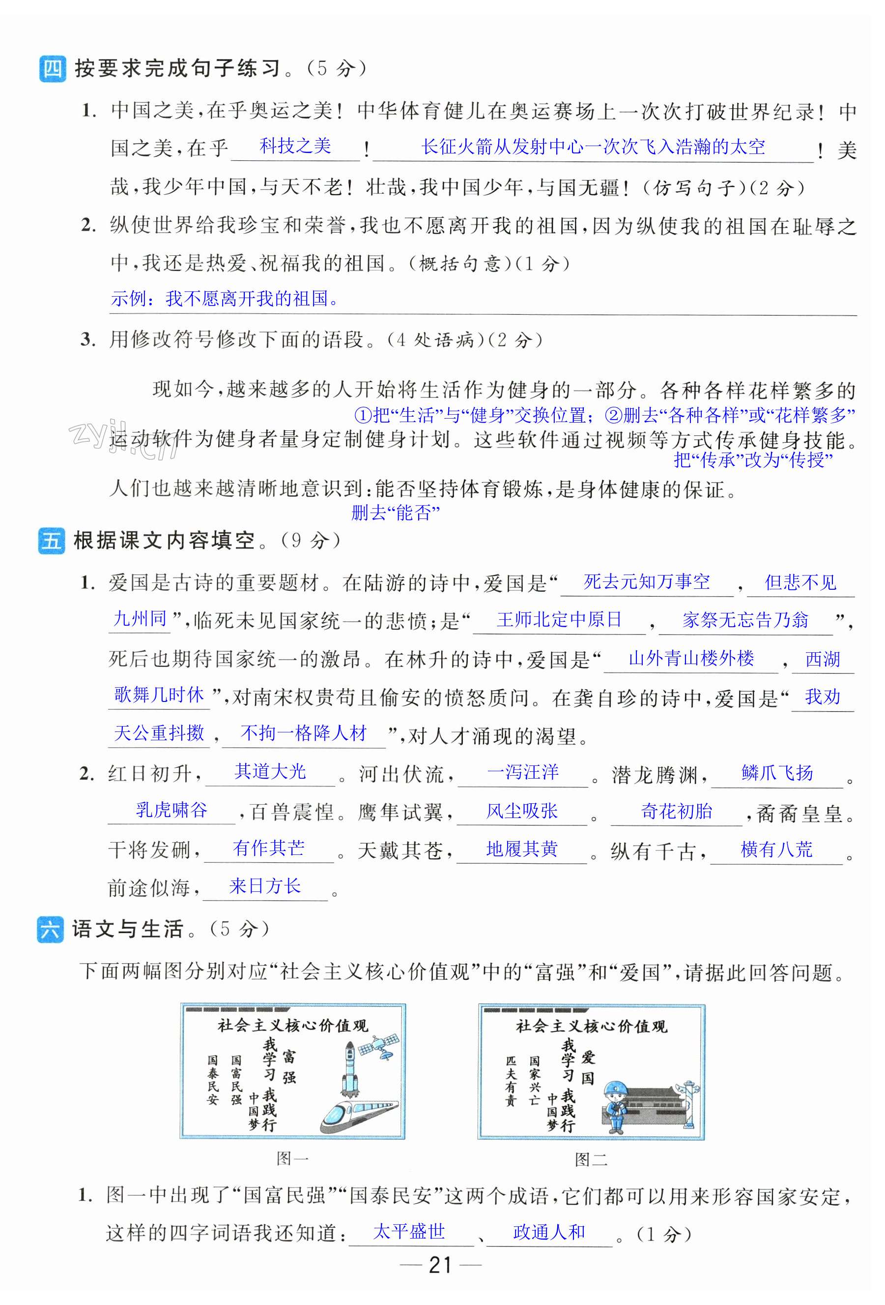 第21页