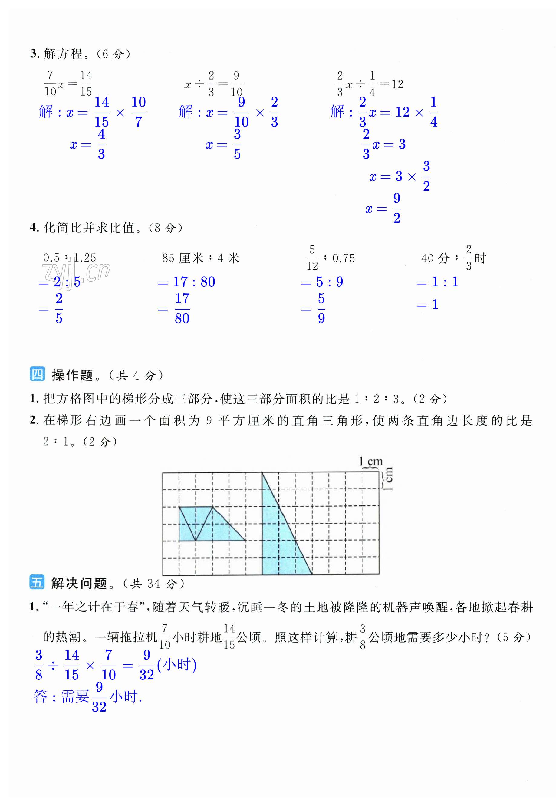 第16页