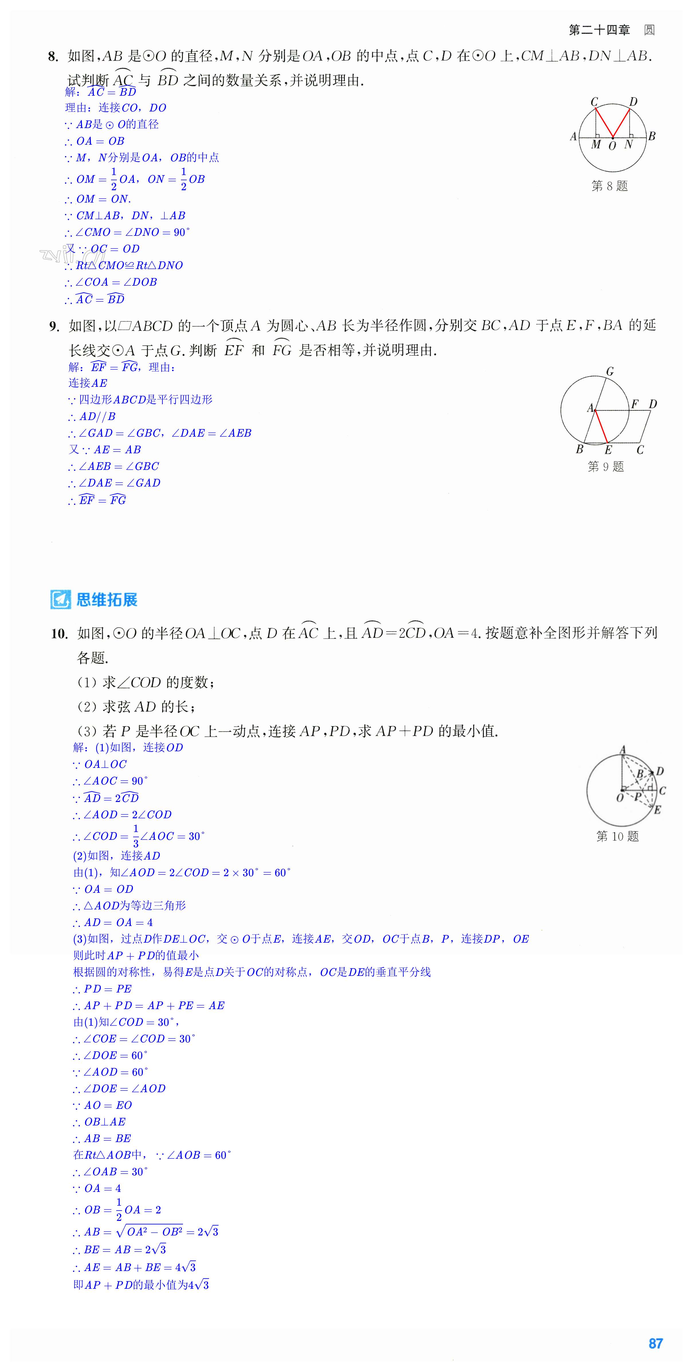 第87页