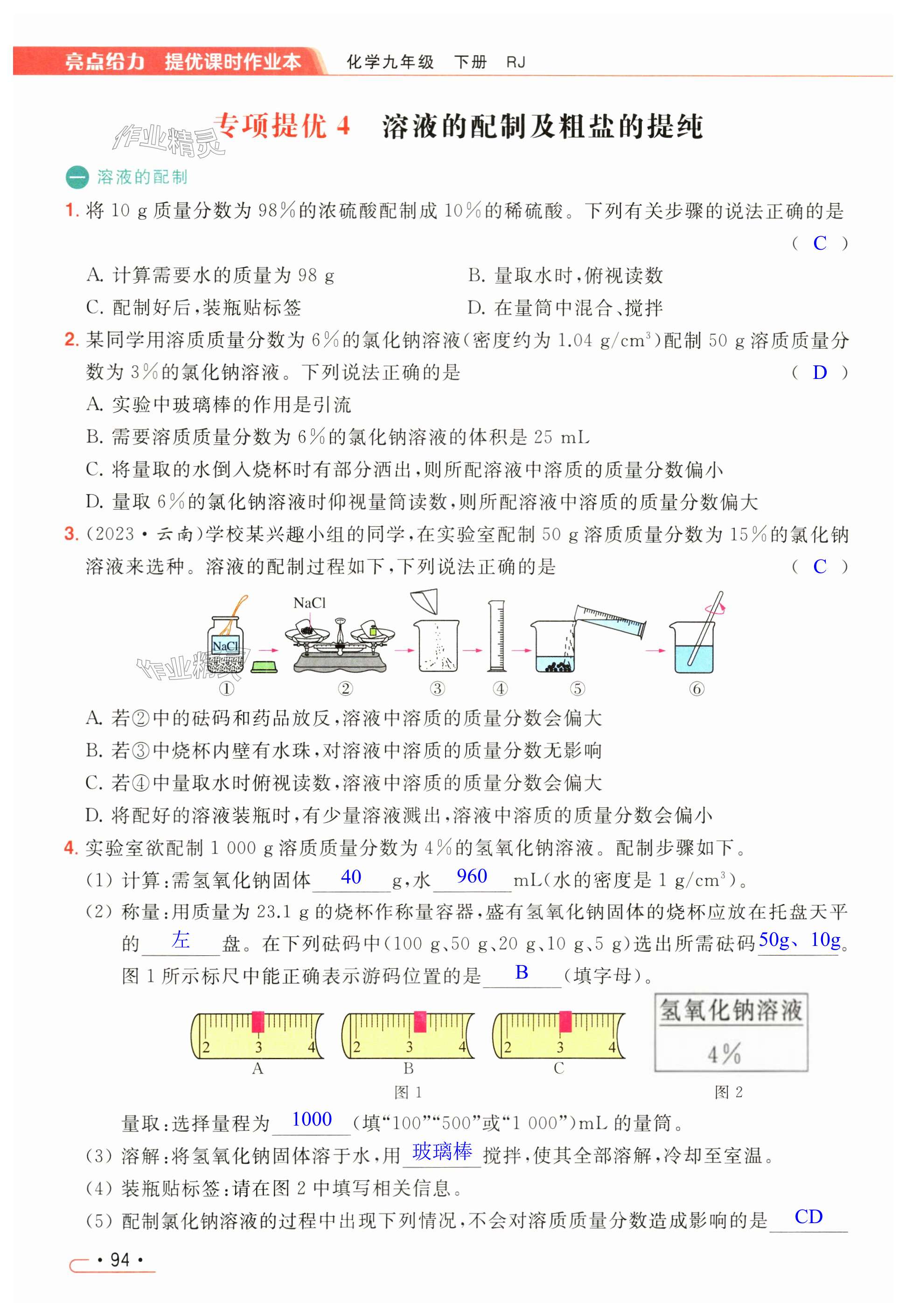 第94页