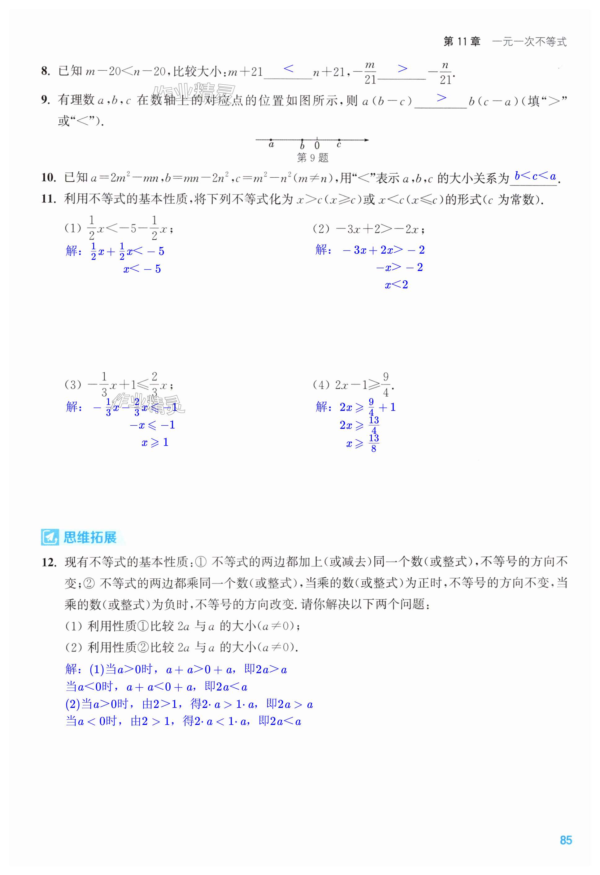 第85页