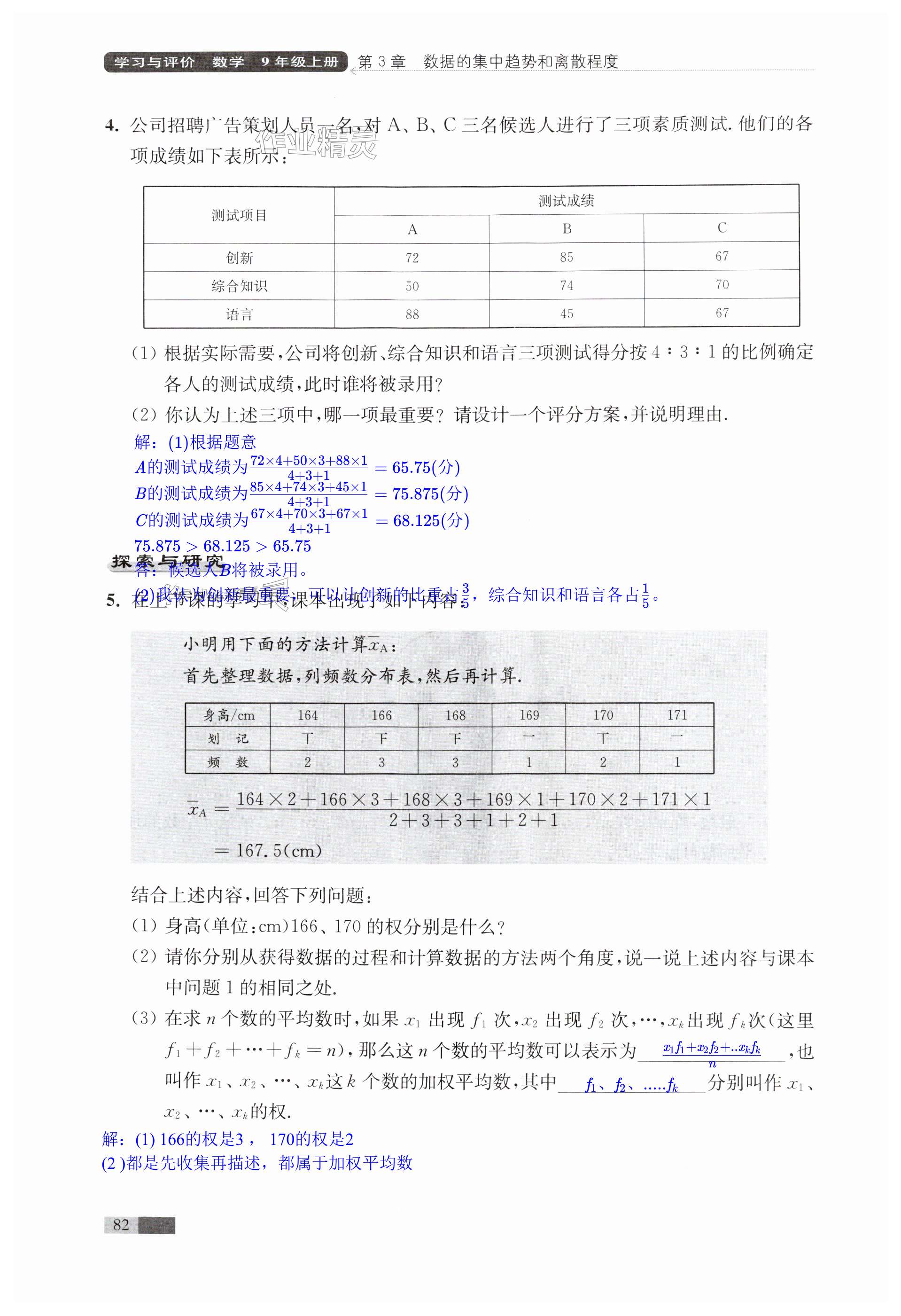 第82頁