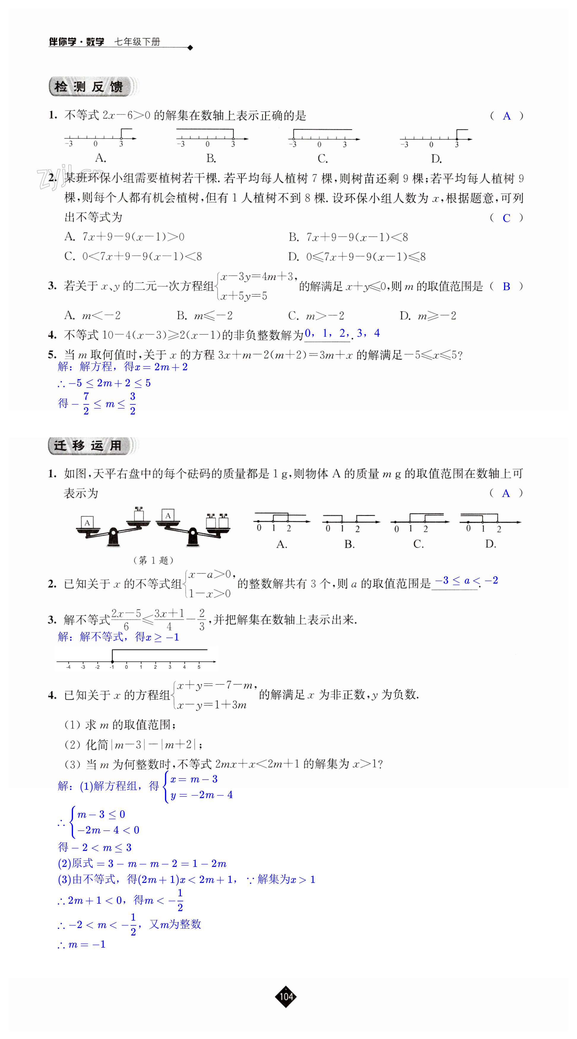 第104頁(yè)