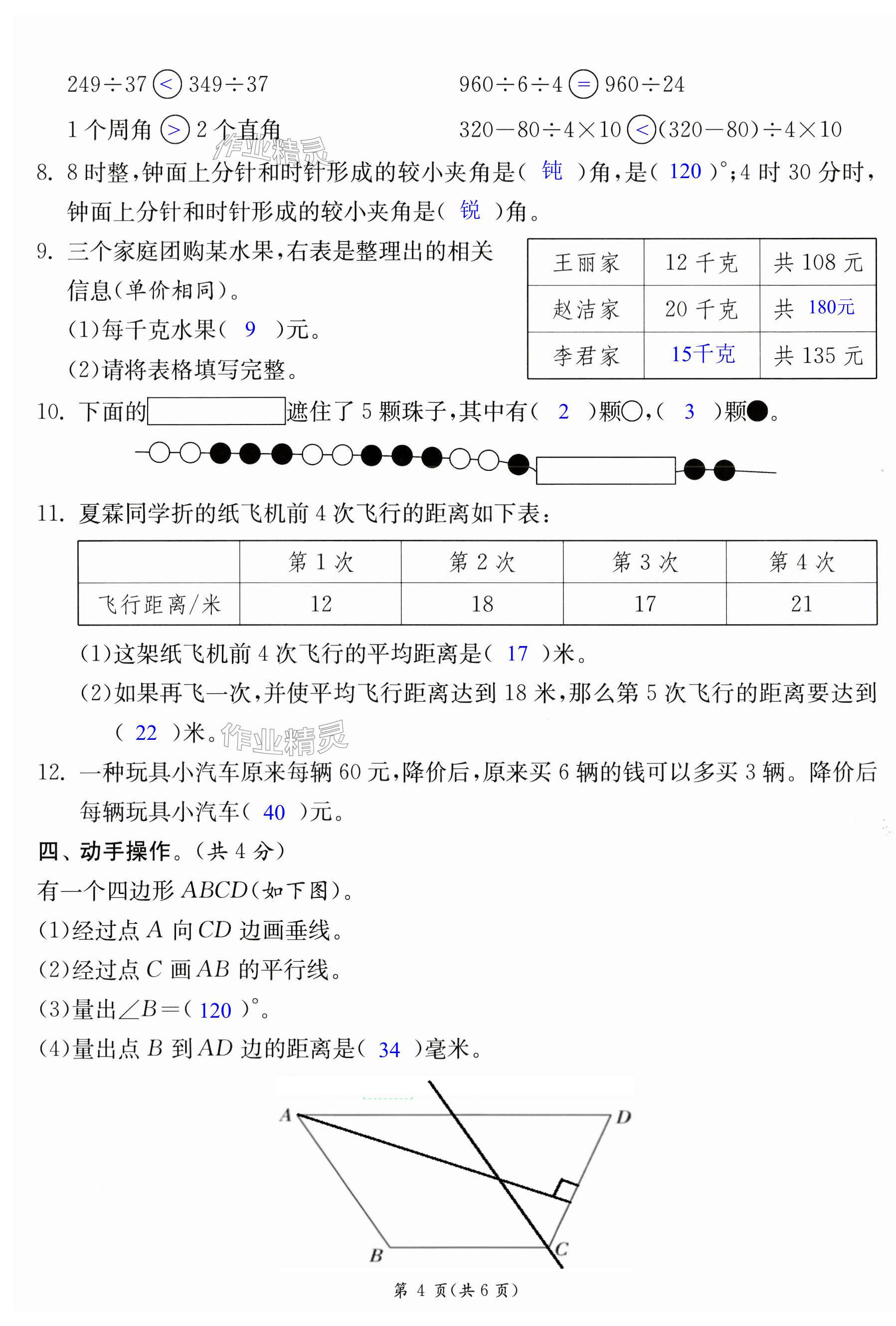 第28頁