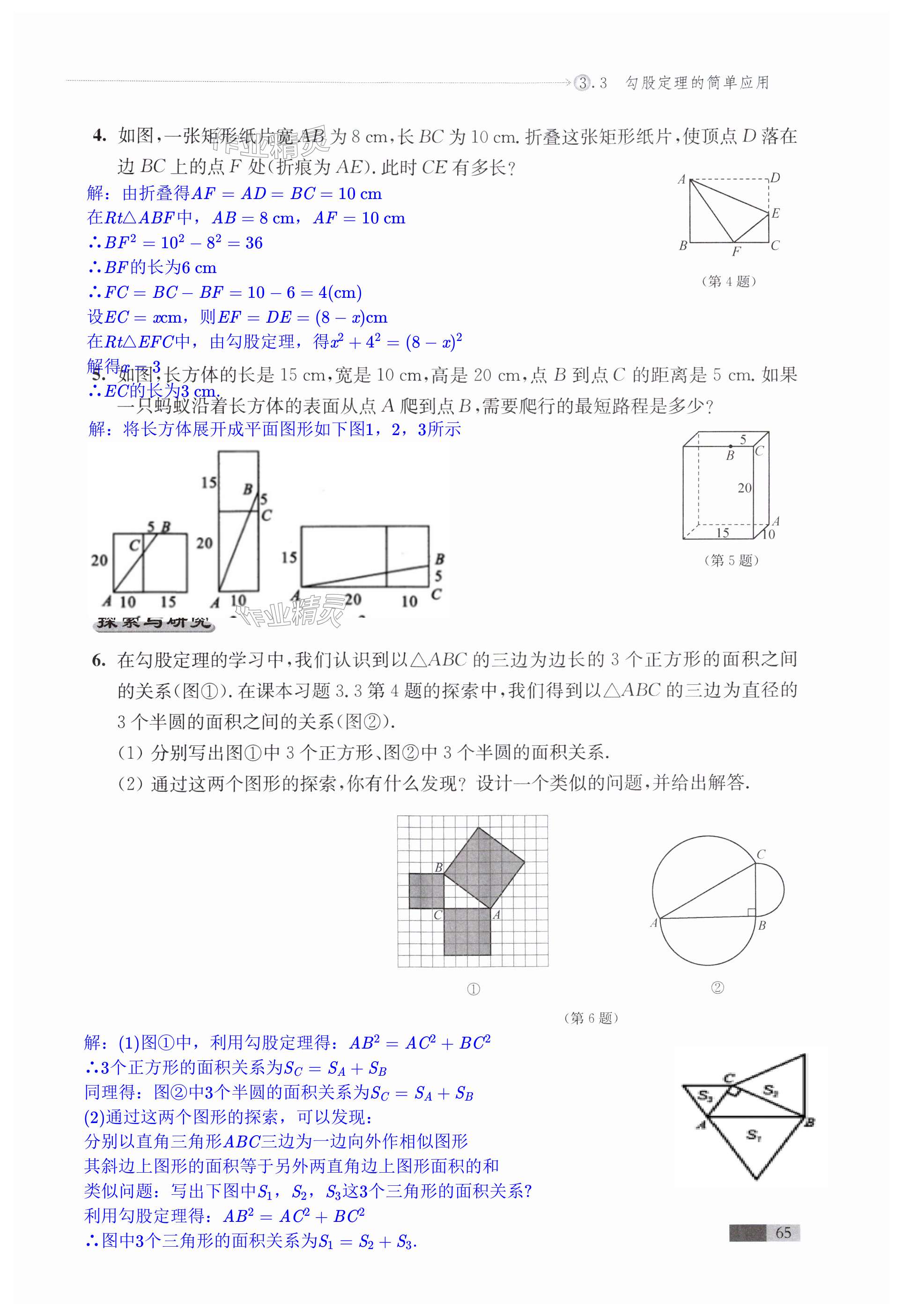 第65頁(yè)