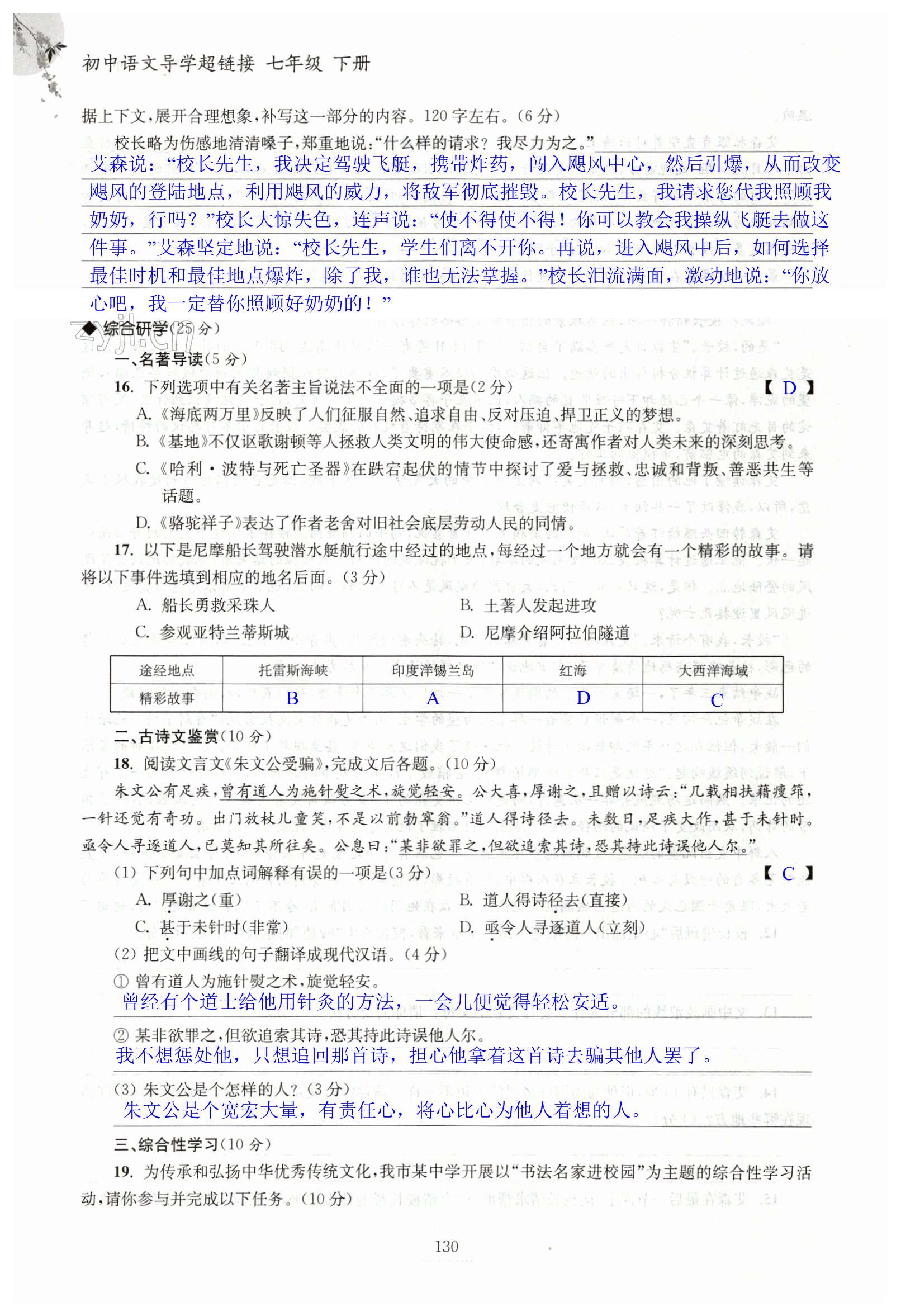 第130页