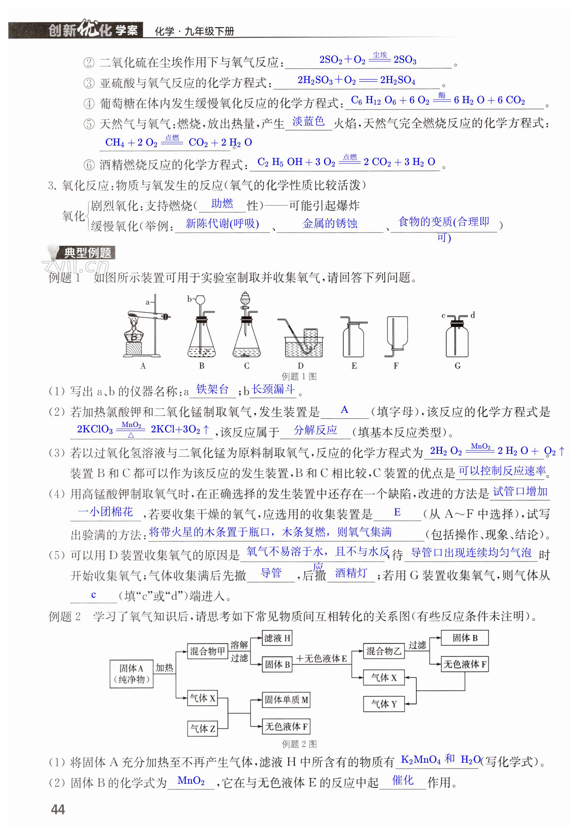 第44页
