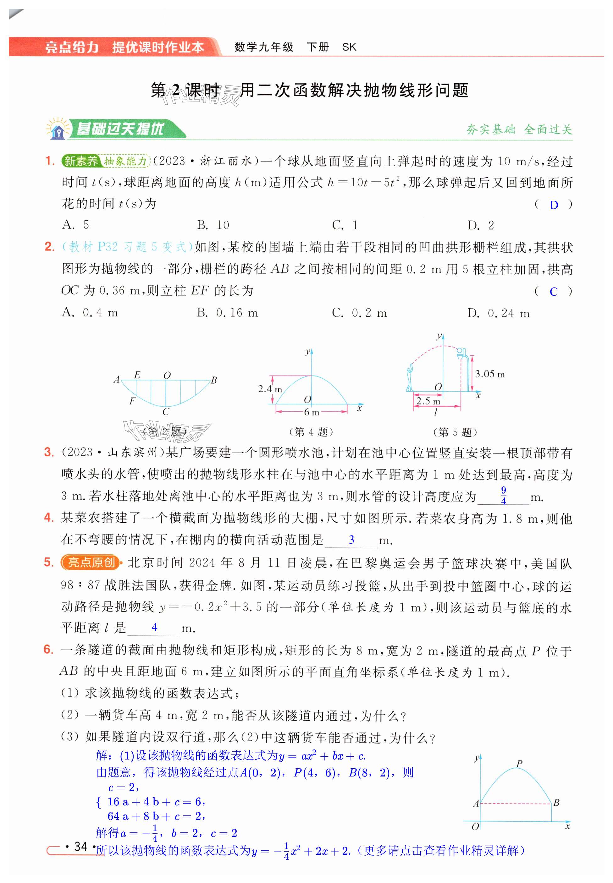 第34页