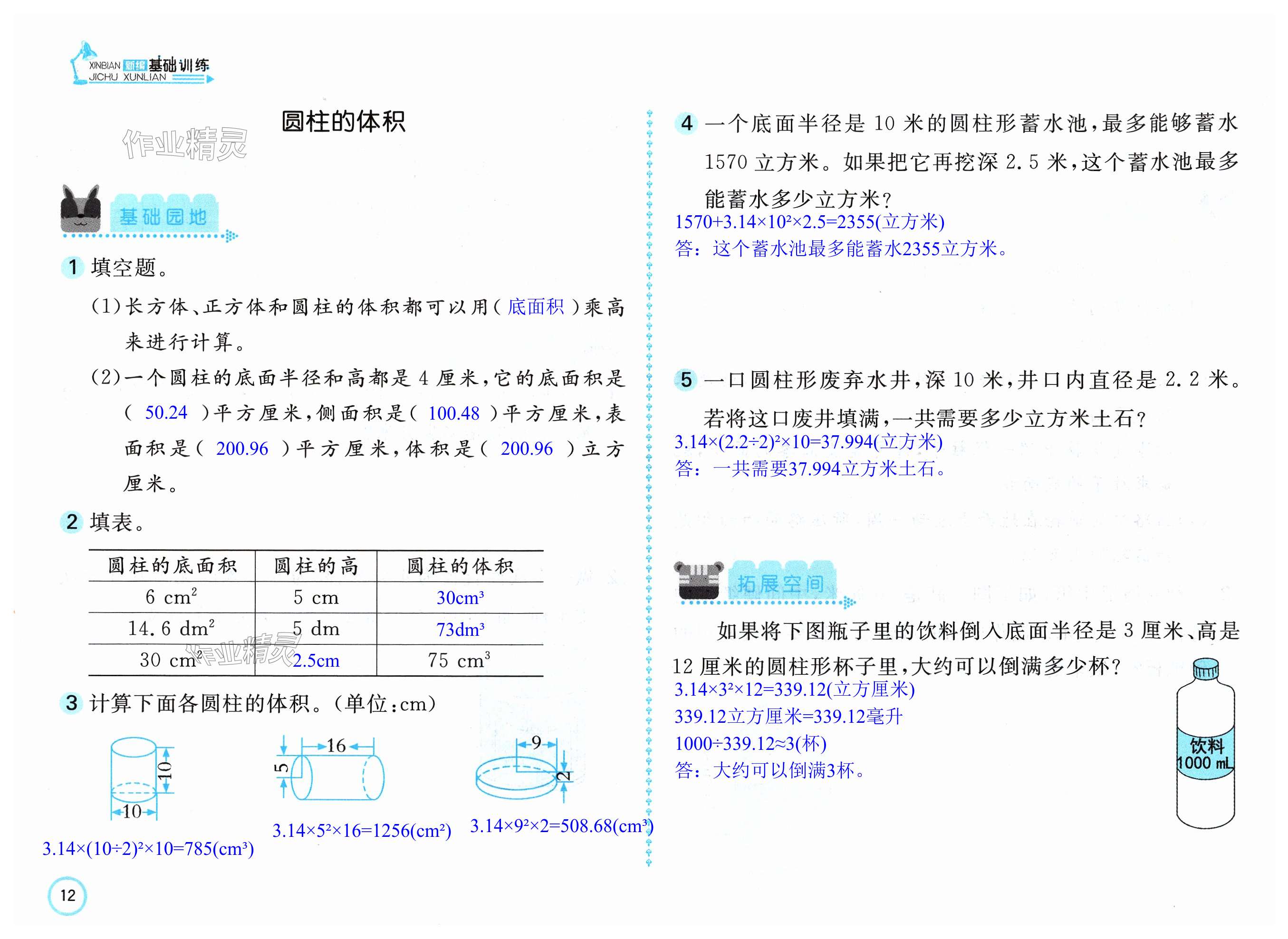 第12頁