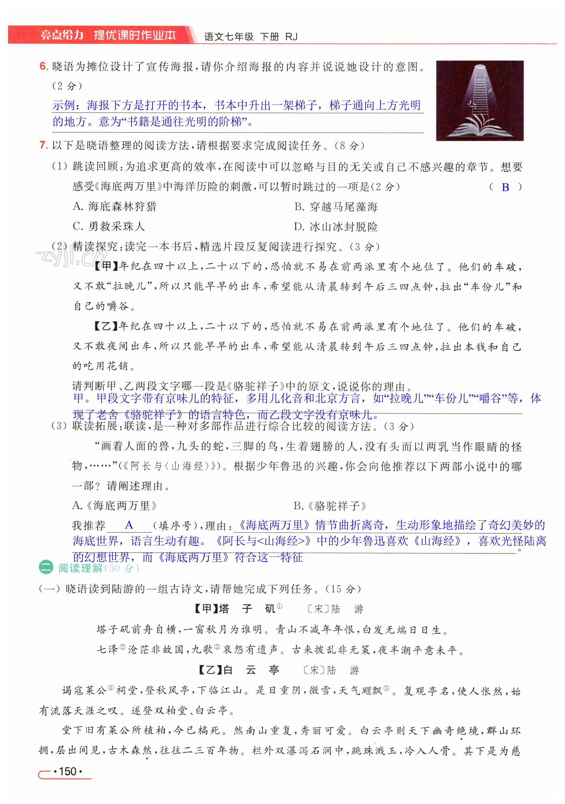 第150页