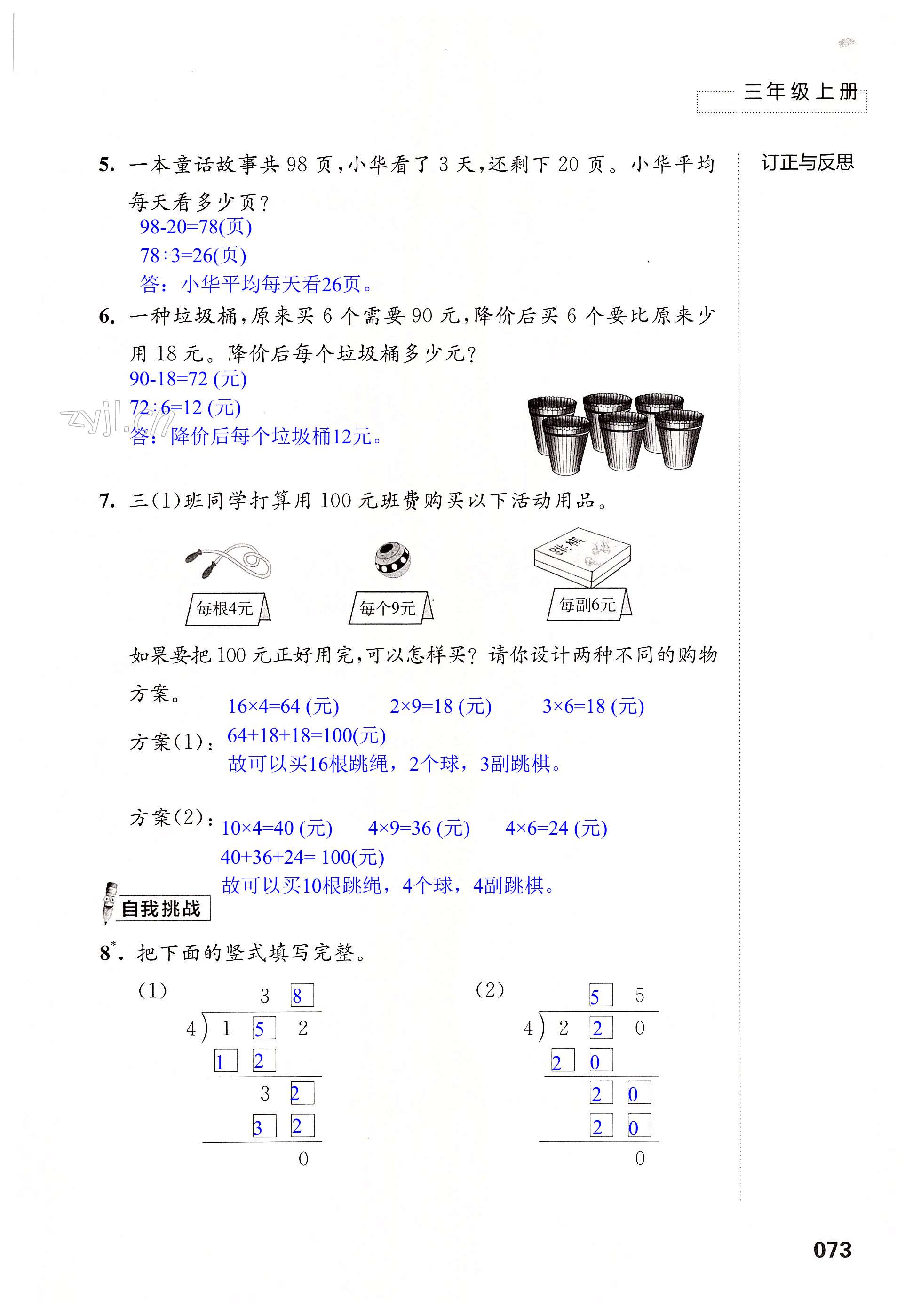 第73页