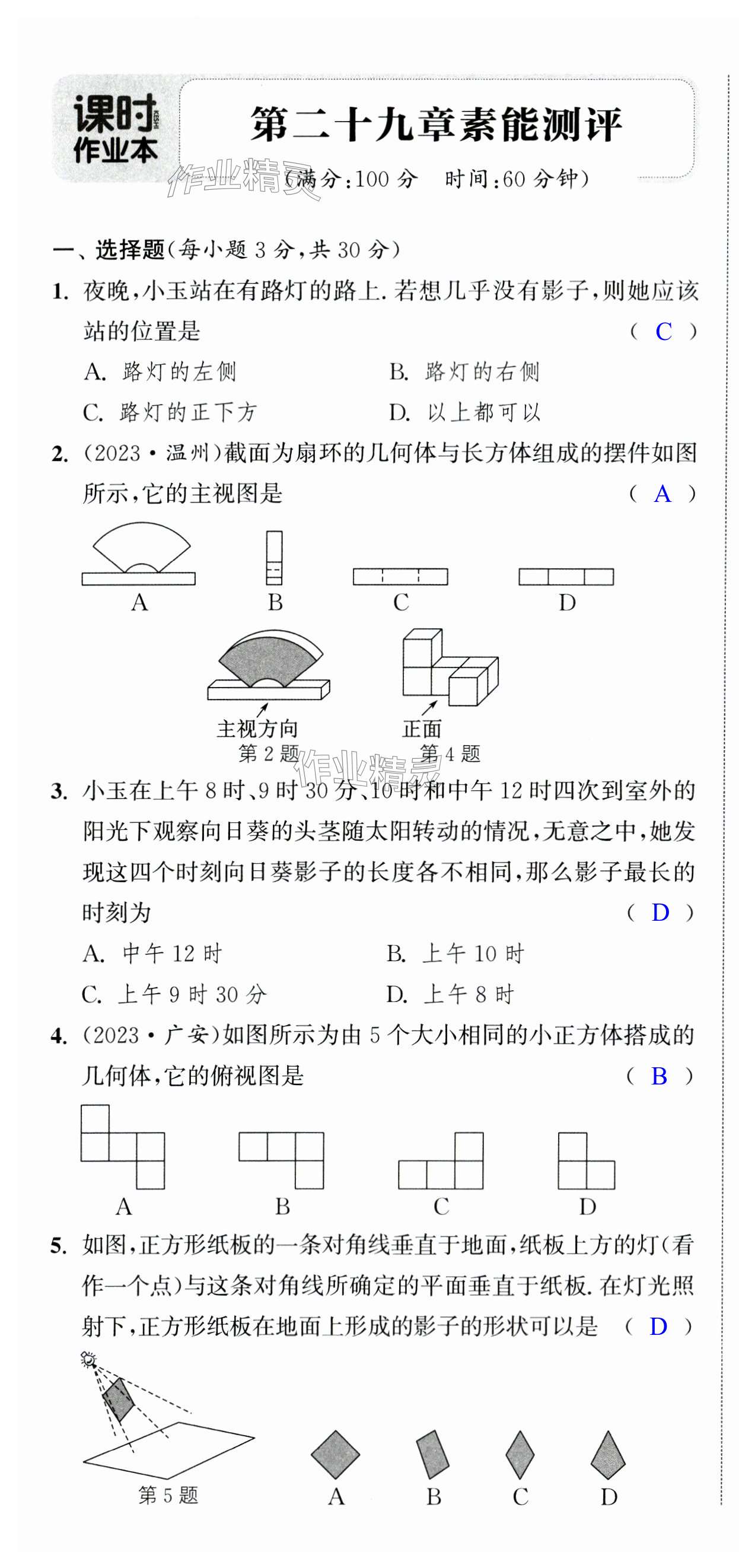 第27页