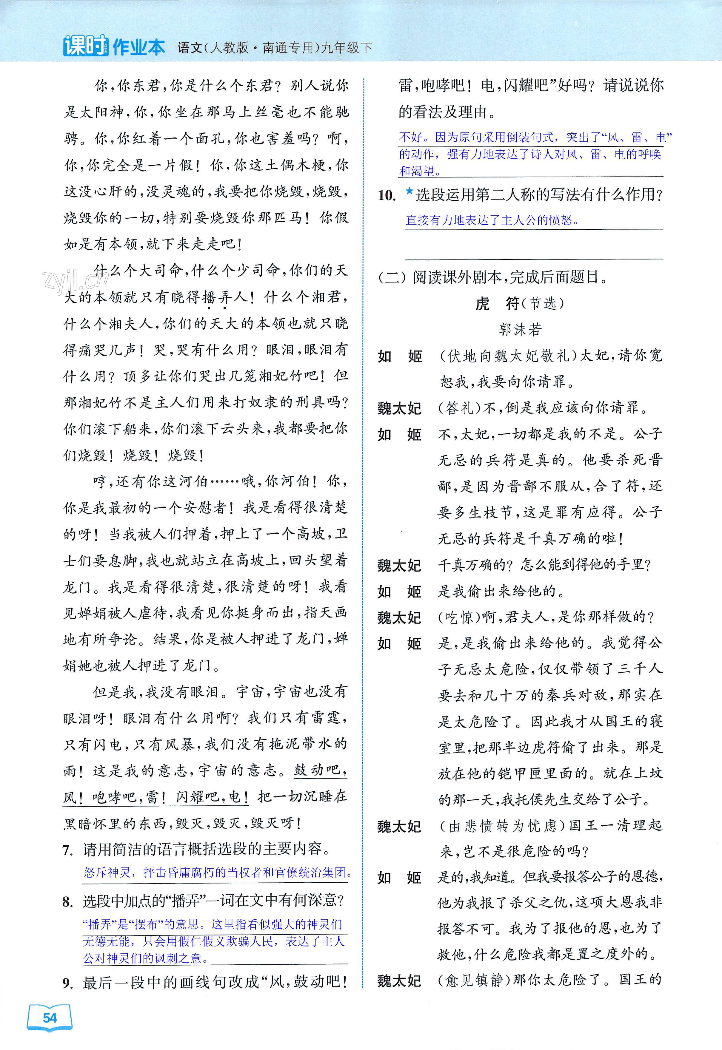 第54页