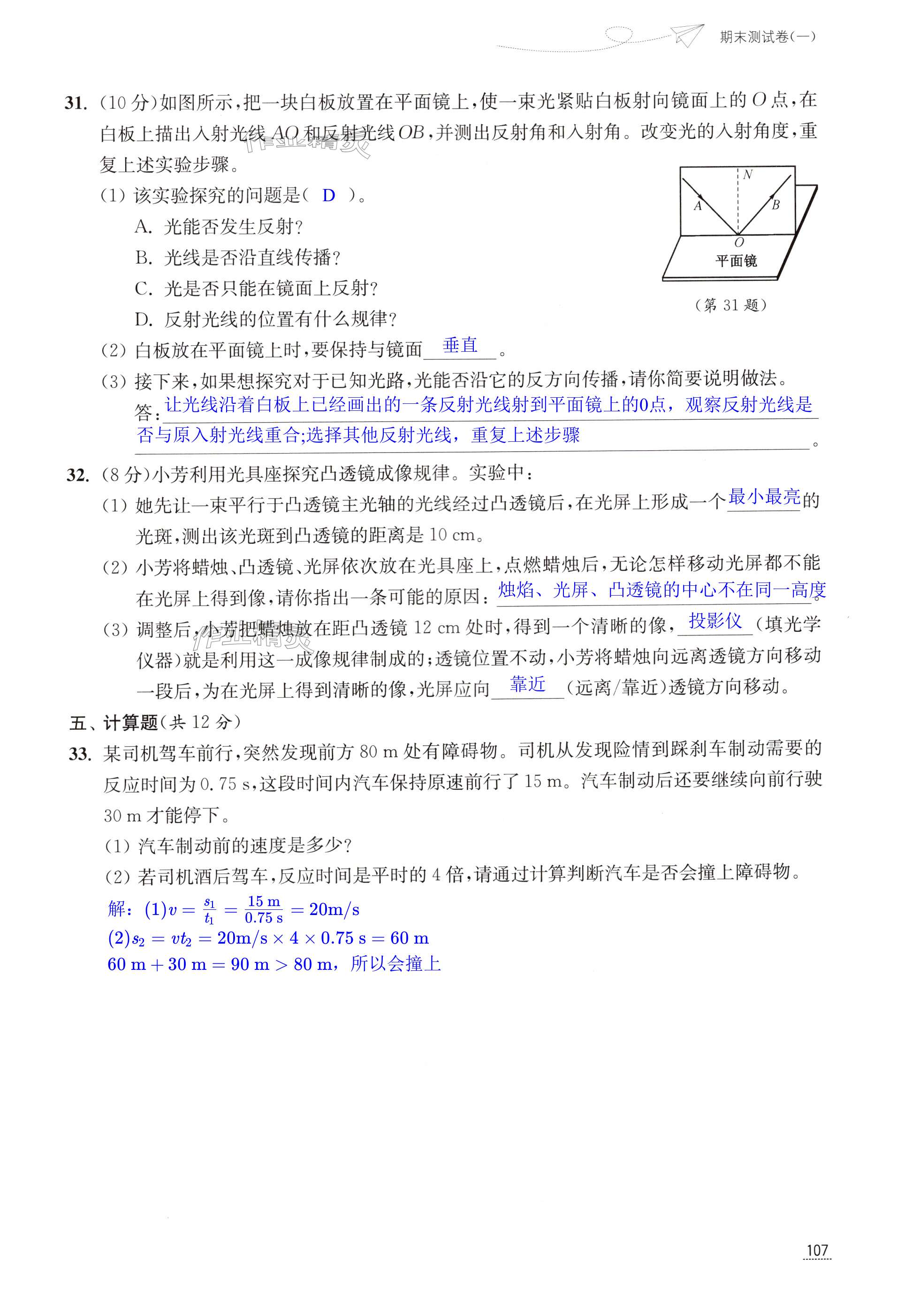 第107頁