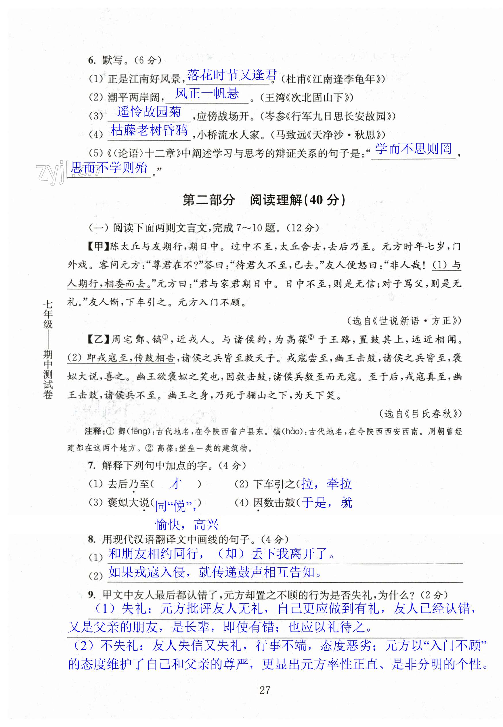 第27页