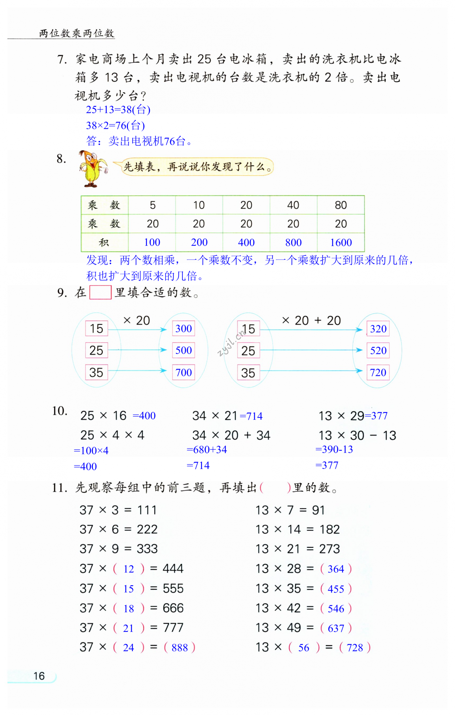 第16頁(yè)