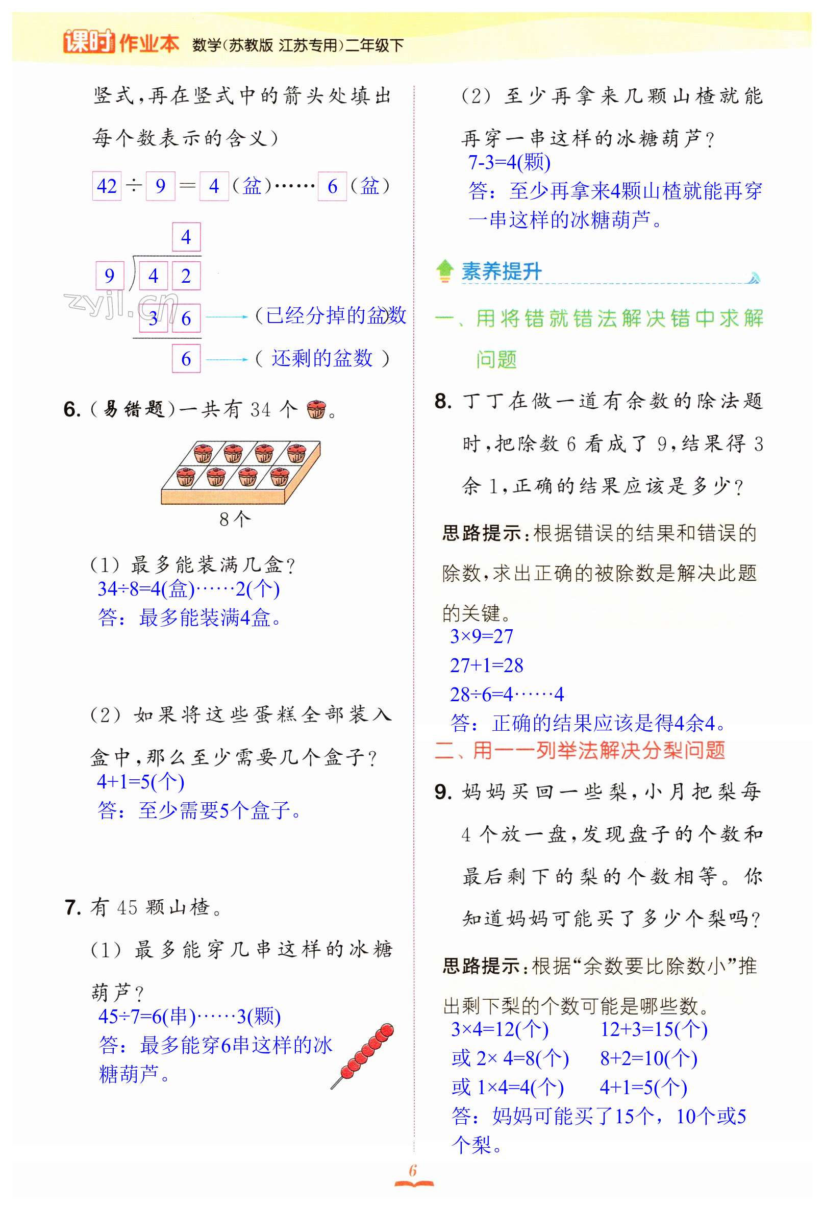 第6页