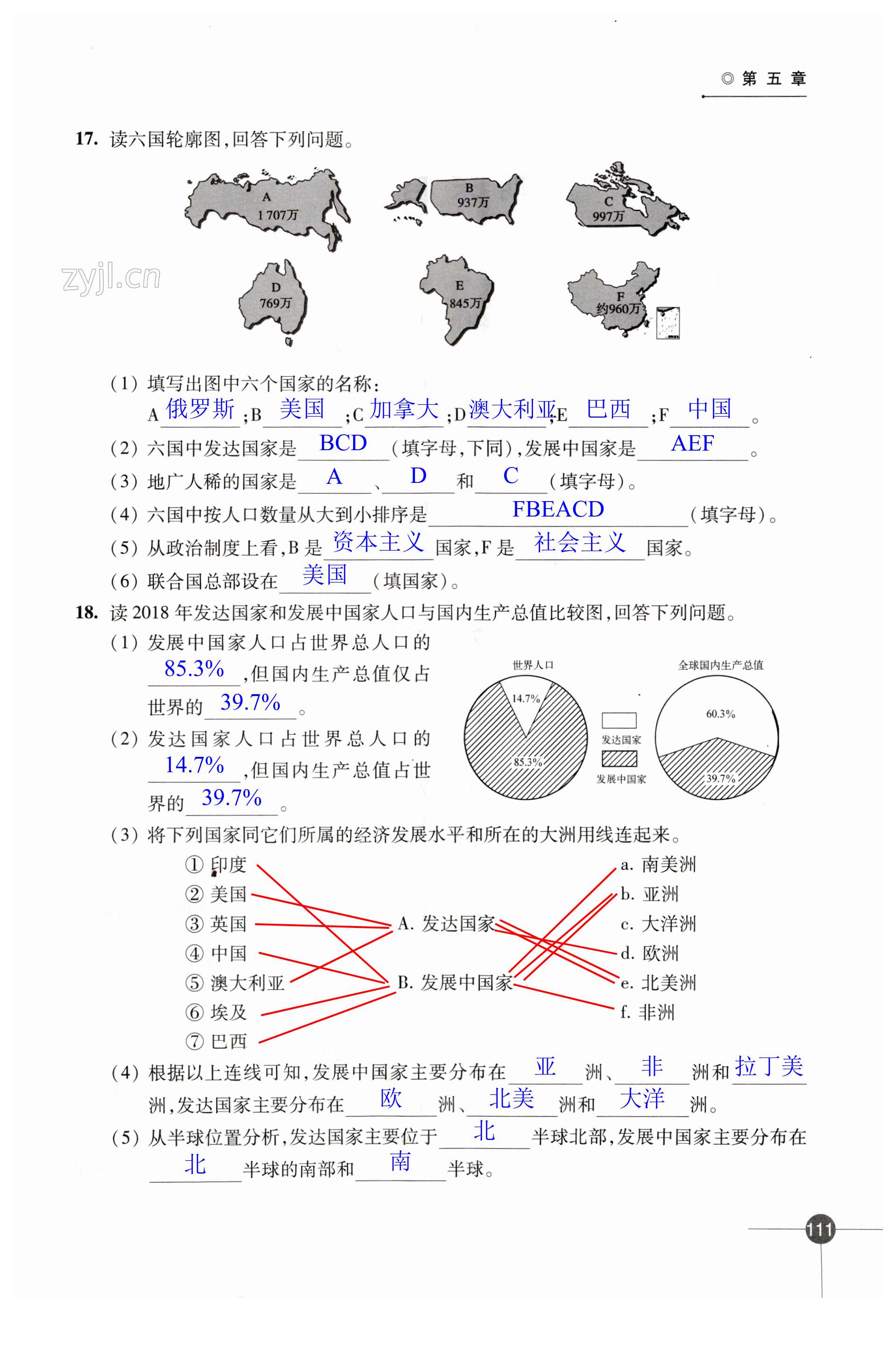 第111頁