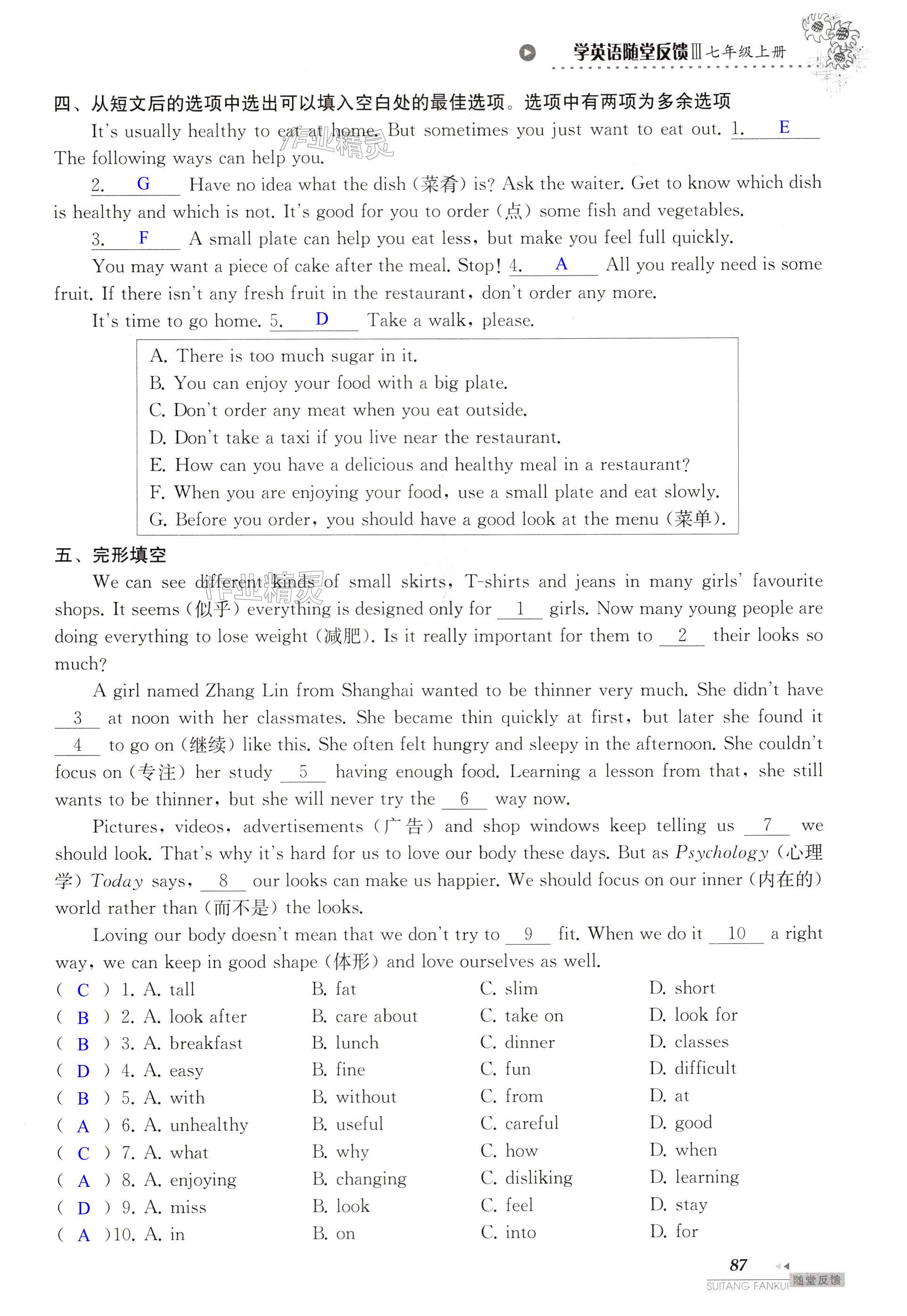 第87頁