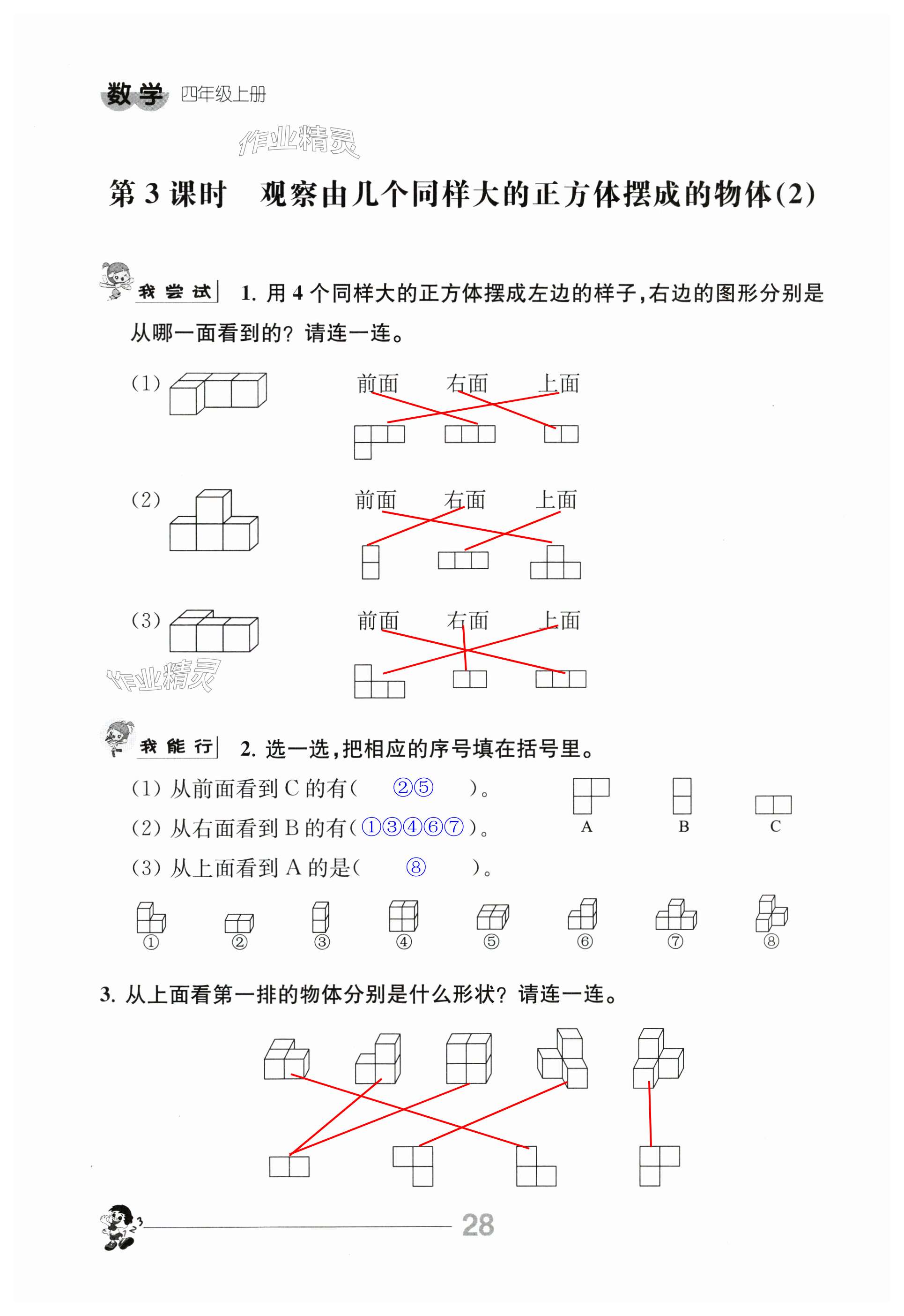 第28頁