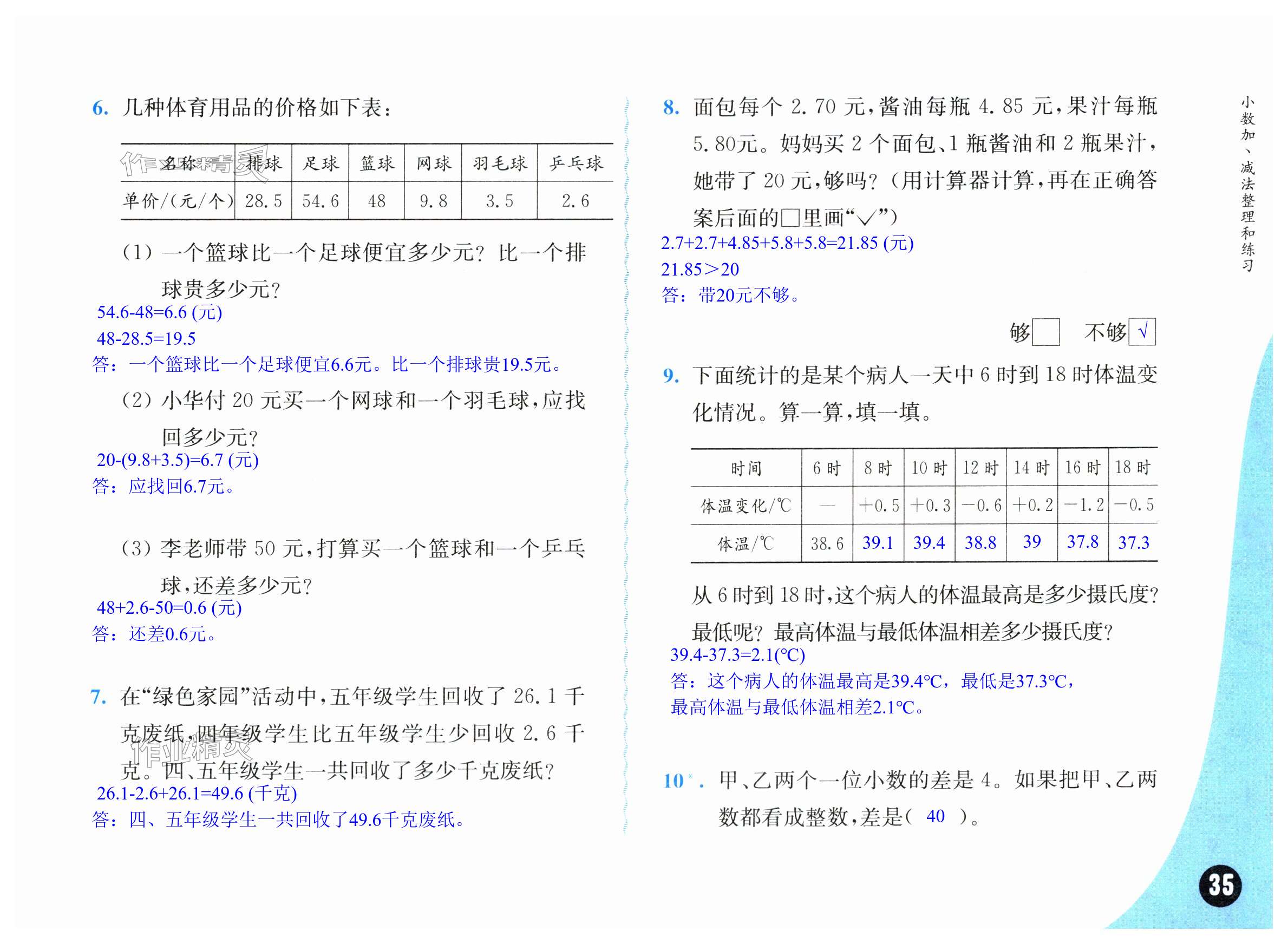 第35頁(yè)