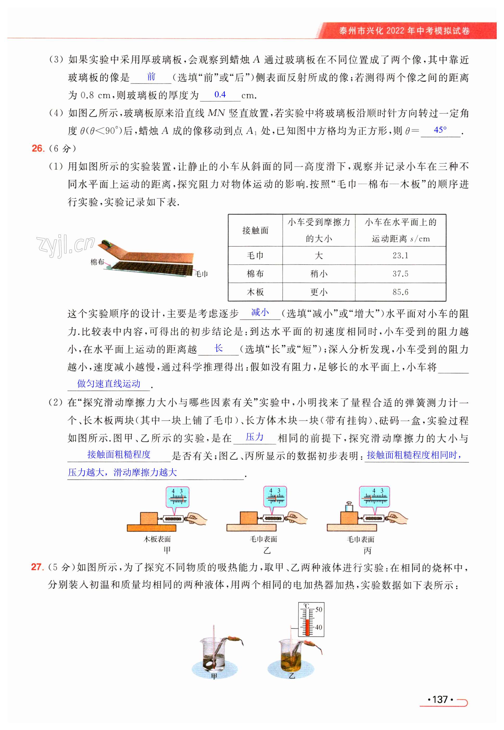 第137页