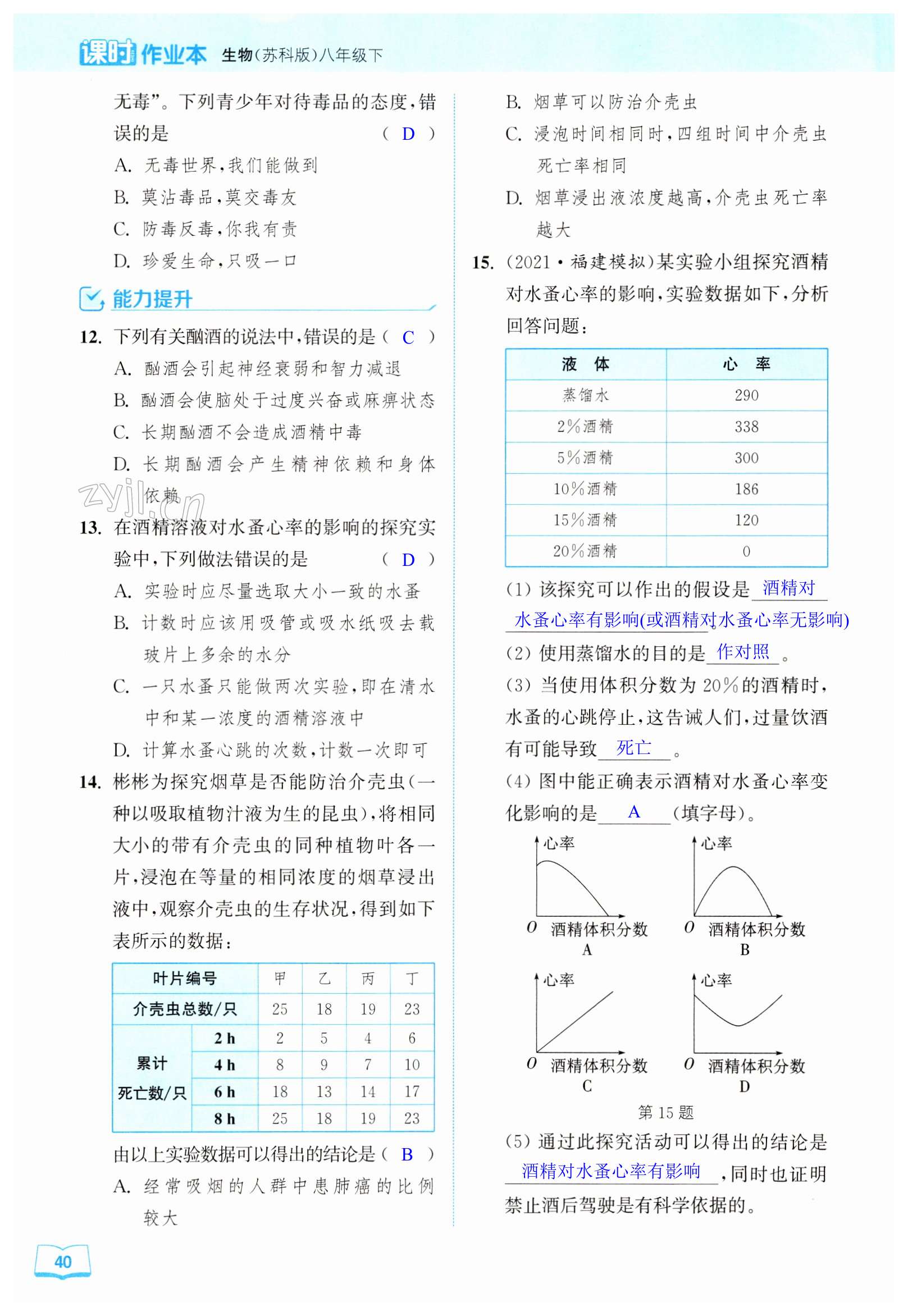 第40頁