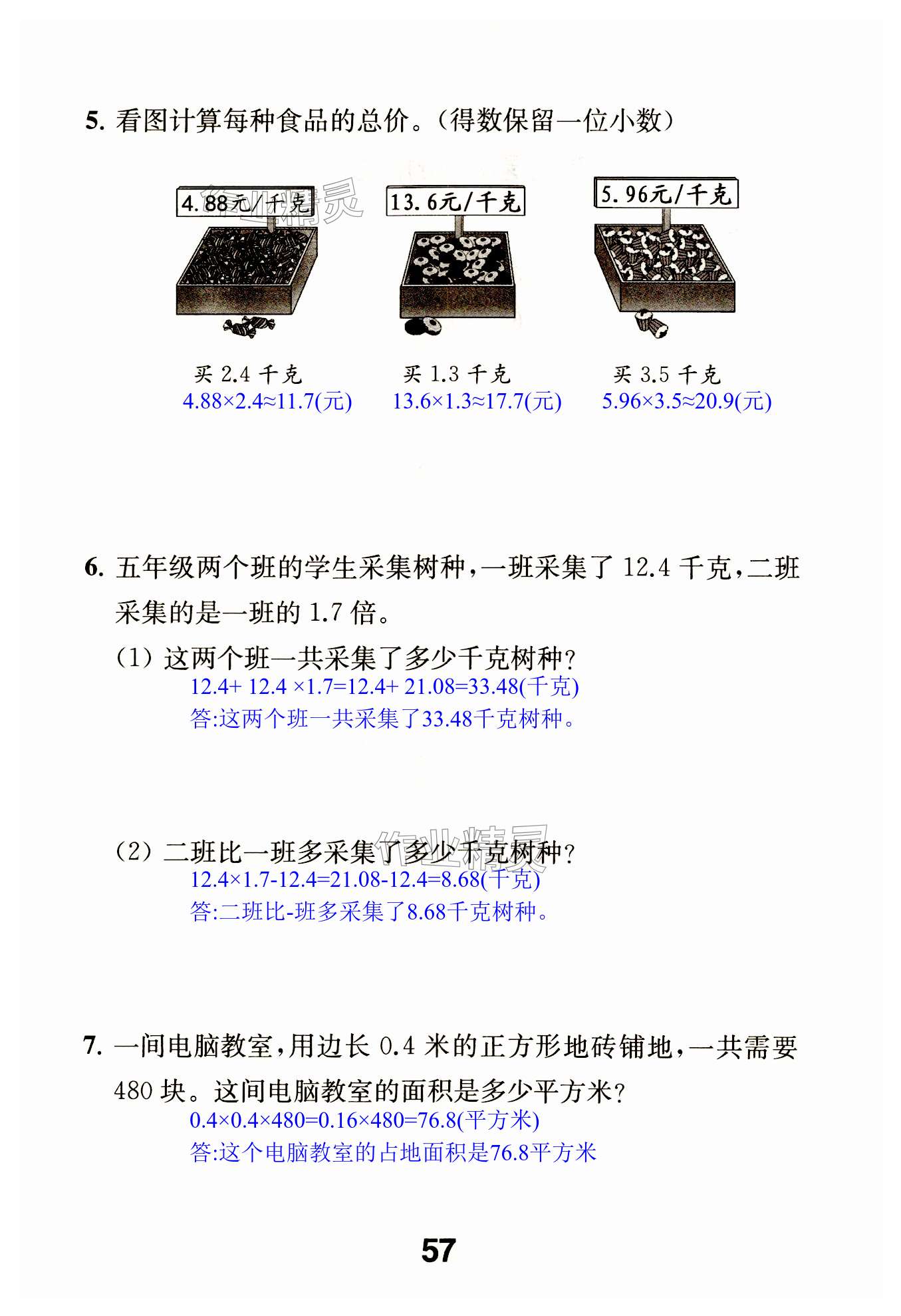 第57页