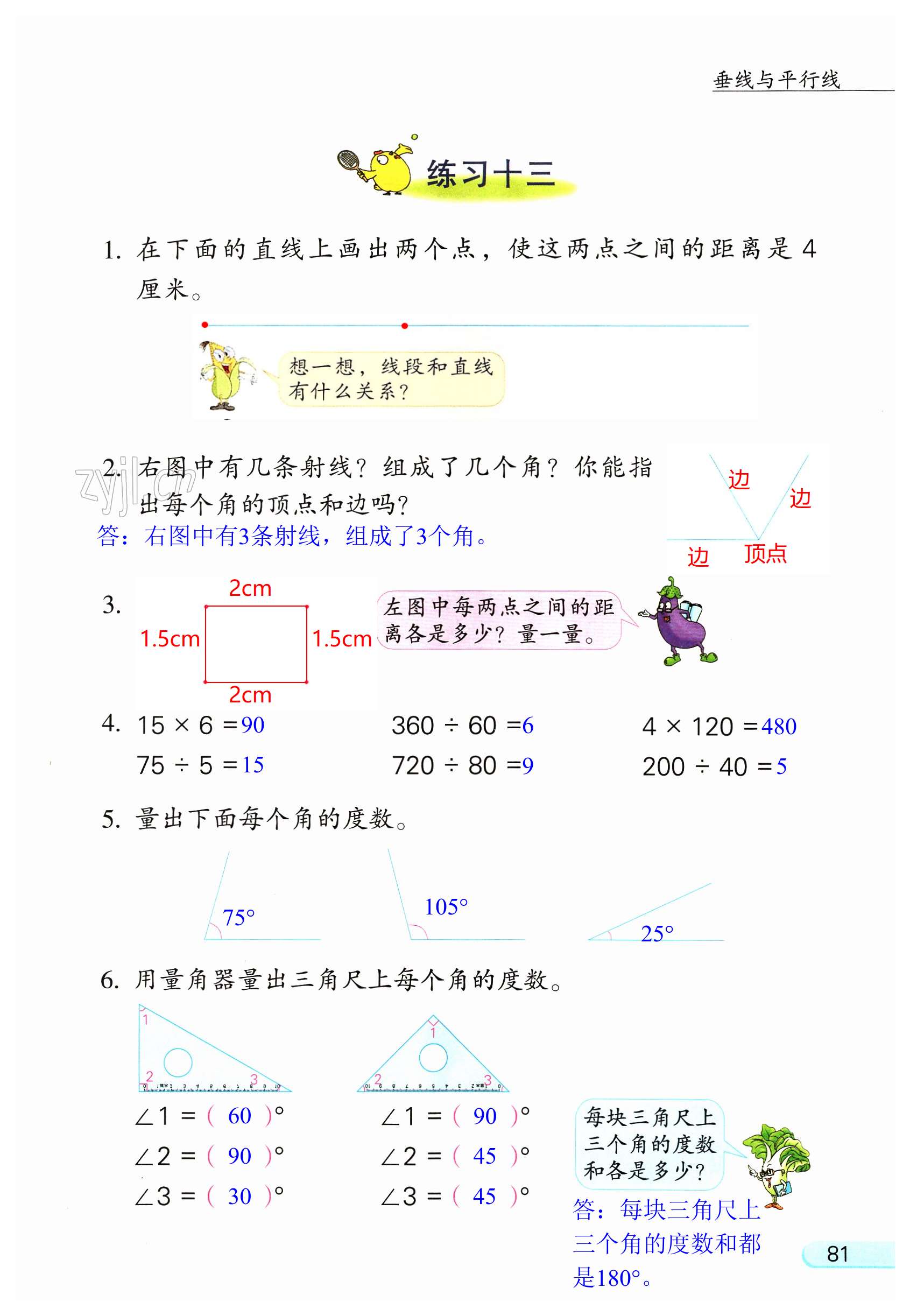 第81頁(yè)