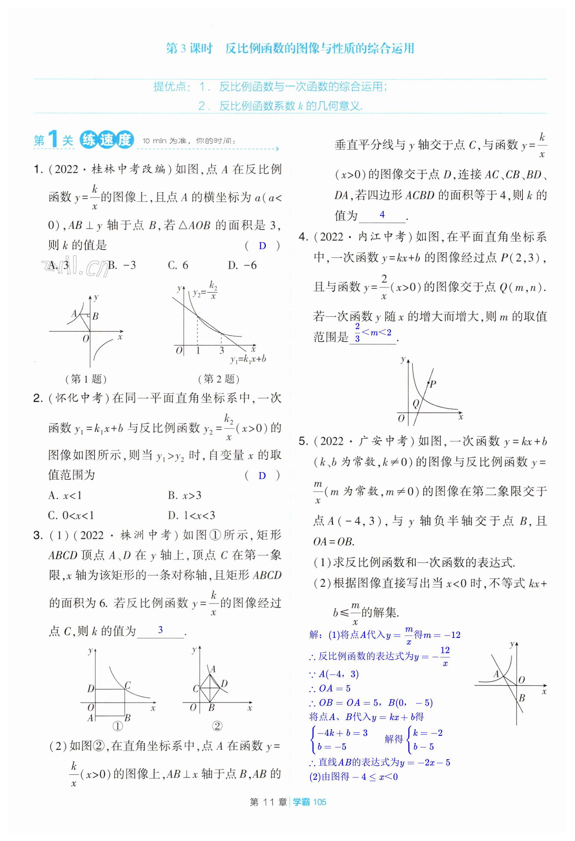 第105页